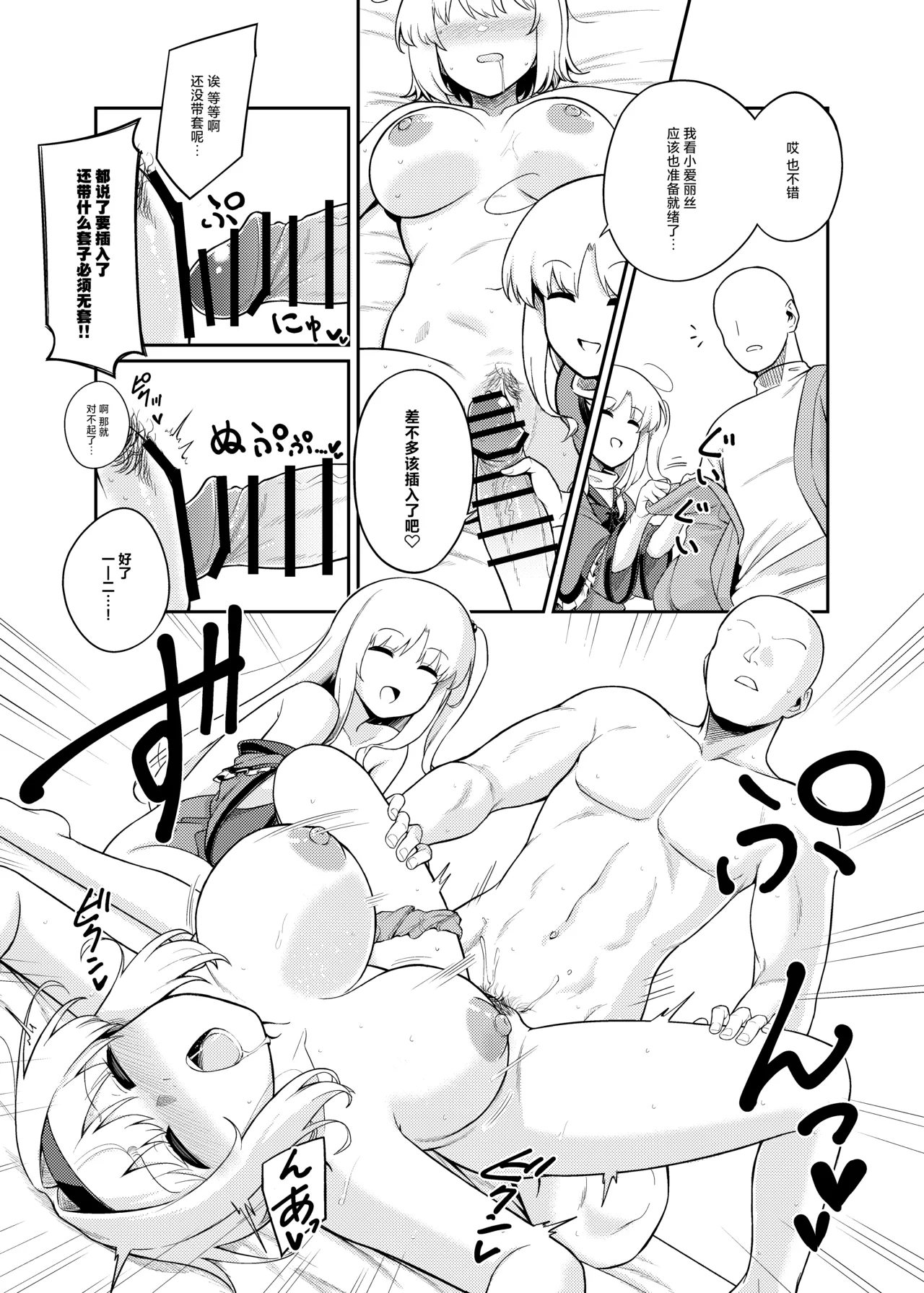 Page 16 of [FULL METAL BAKET (Baketsuya)] Risou no Aite ka Mikiwamemasu!! | 理想的对象就由我来鉴明!! (Touhou Project) [Chinese] [守矢十字陵汉化] [Digital]