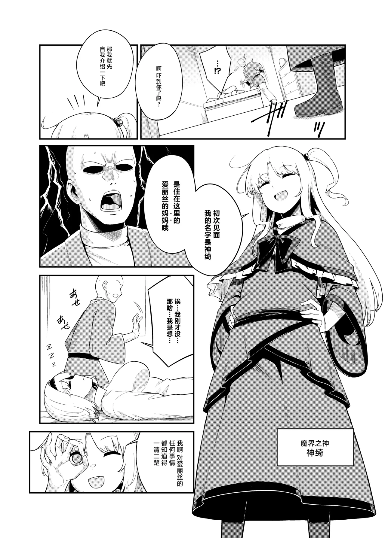 Page 6 of [FULL METAL BAKET (Baketsuya)] Risou no Aite ka Mikiwamemasu!! | 理想的对象就由我来鉴明!! (Touhou Project) [Chinese] [守矢十字陵汉化] [Digital]