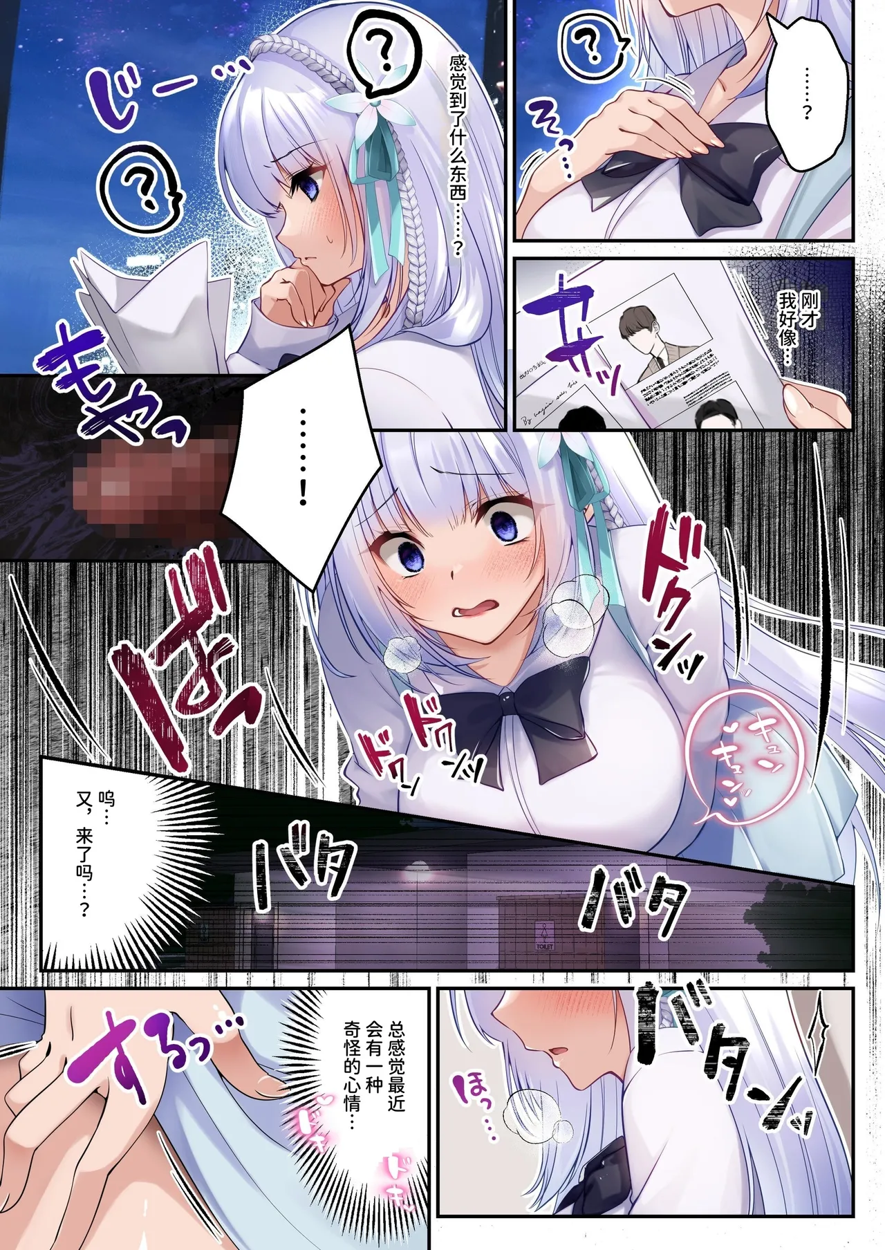 Page 11 of [Seika Kairaku Shoten (Kumakko)] Mahou Shoujo Saint Lily Hakkou ~Inmu o Miserare Tsuzuketa Mahou Shoujo ga Inma ni Ochiru made~ | 魔法少女神圣莉莉‧白光 [Chinese] [AnyaKa] [Digital]