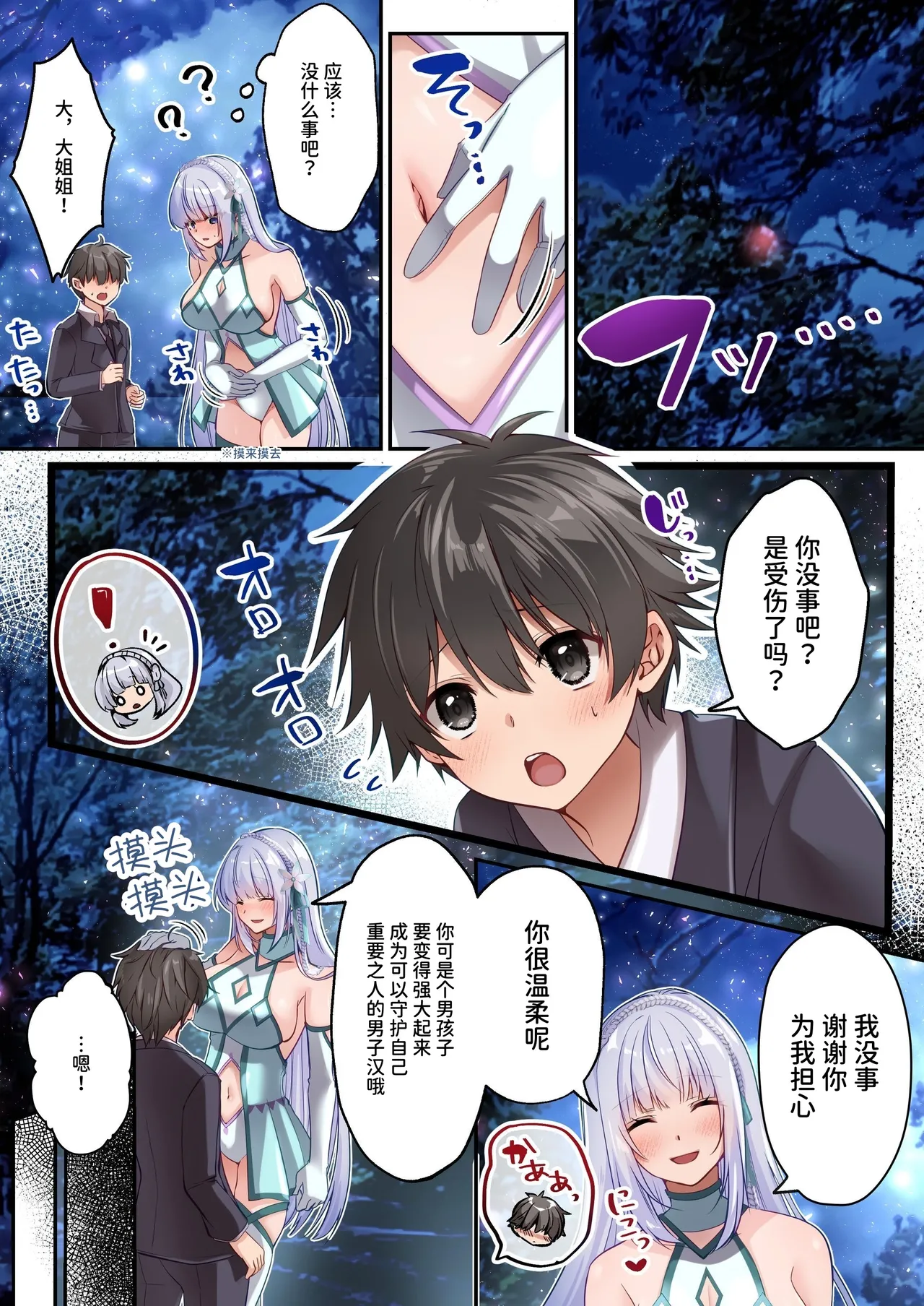 Page 20 of [Seika Kairaku Shoten (Kumakko)] Mahou Shoujo Saint Lily Hakkou ~Inmu o Miserare Tsuzuketa Mahou Shoujo ga Inma ni Ochiru made~ | 魔法少女神圣莉莉‧白光 [Chinese] [AnyaKa] [Digital]