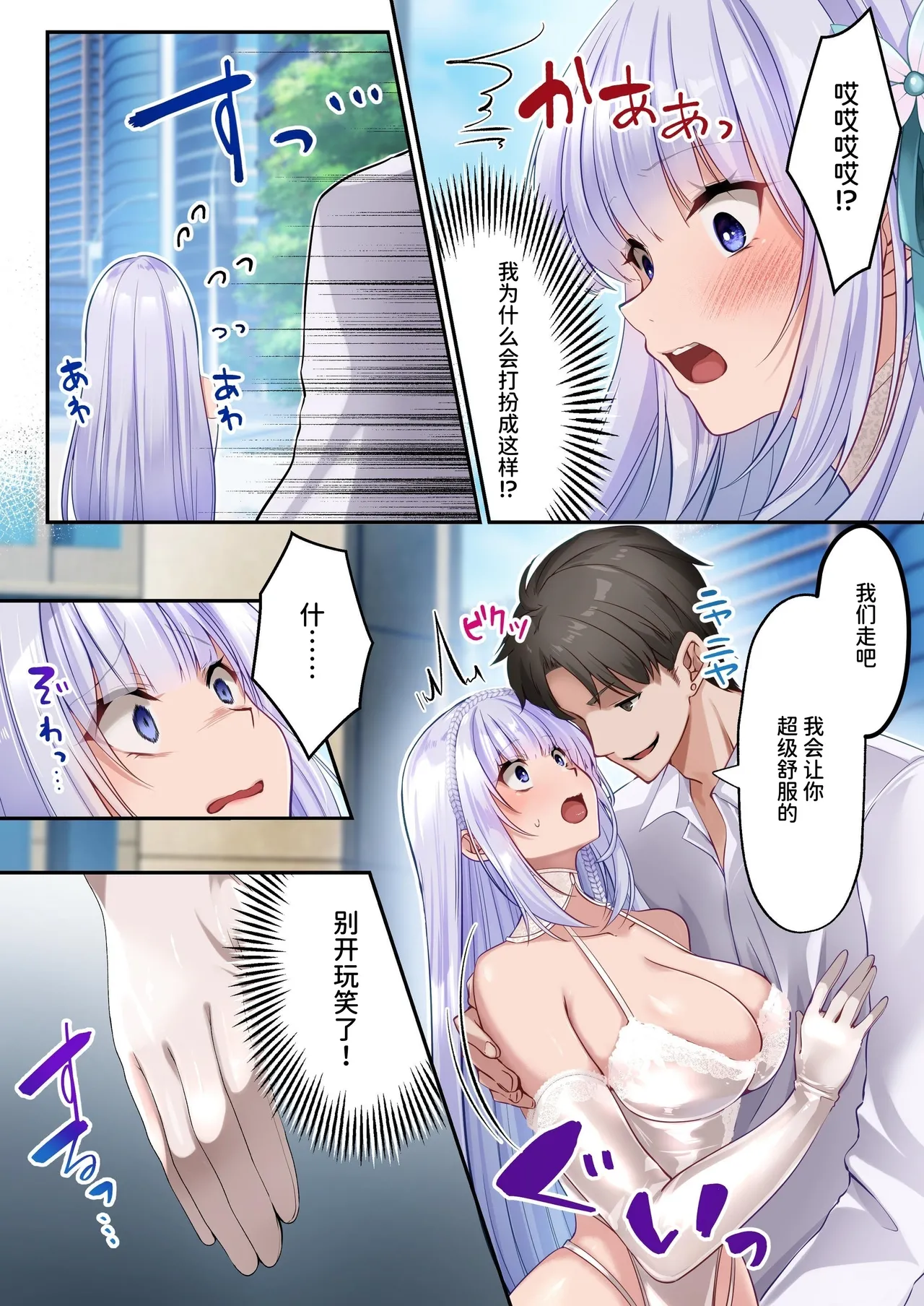 Page 23 of [Seika Kairaku Shoten (Kumakko)] Mahou Shoujo Saint Lily Hakkou ~Inmu o Miserare Tsuzuketa Mahou Shoujo ga Inma ni Ochiru made~ | 魔法少女神圣莉莉‧白光 [Chinese] [AnyaKa] [Digital]