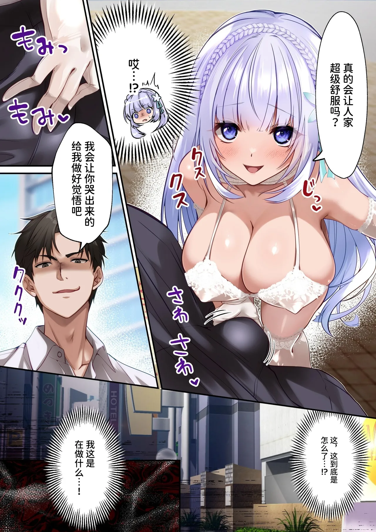Page 24 of [Seika Kairaku Shoten (Kumakko)] Mahou Shoujo Saint Lily Hakkou ~Inmu o Miserare Tsuzuketa Mahou Shoujo ga Inma ni Ochiru made~ | 魔法少女神圣莉莉‧白光 [Chinese] [AnyaKa] [Digital]