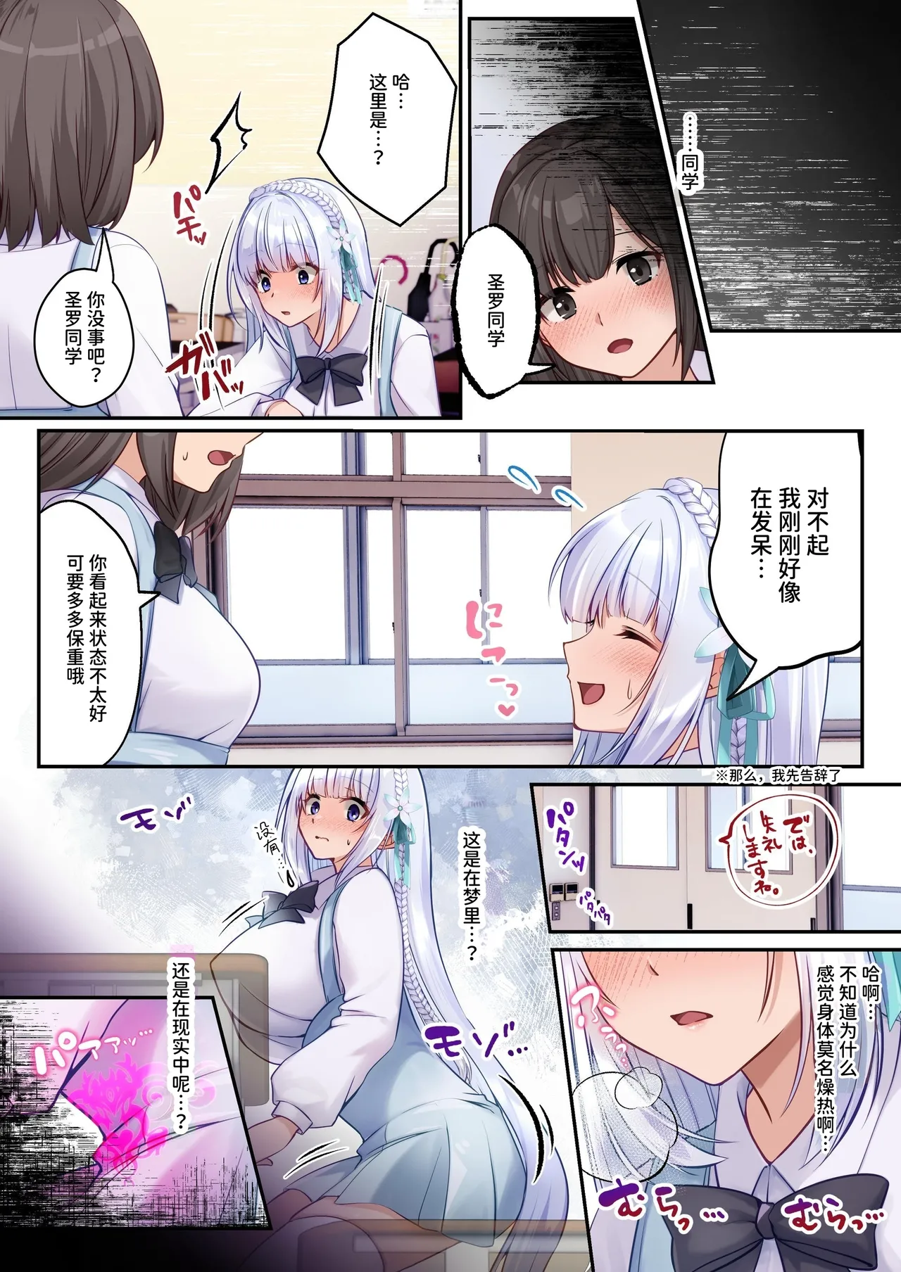 Page 37 of [Seika Kairaku Shoten (Kumakko)] Mahou Shoujo Saint Lily Hakkou ~Inmu o Miserare Tsuzuketa Mahou Shoujo ga Inma ni Ochiru made~ | 魔法少女神圣莉莉‧白光 [Chinese] [AnyaKa] [Digital]