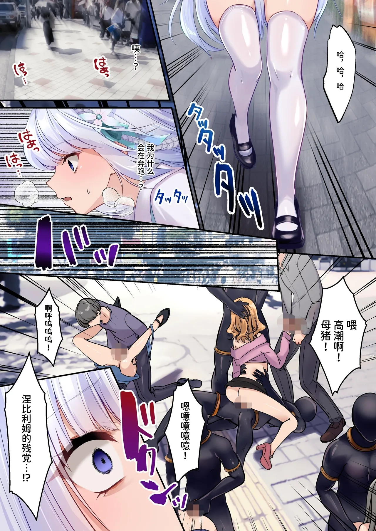 Page 44 of [Seika Kairaku Shoten (Kumakko)] Mahou Shoujo Saint Lily Hakkou ~Inmu o Miserare Tsuzuketa Mahou Shoujo ga Inma ni Ochiru made~ | 魔法少女神圣莉莉‧白光 [Chinese] [AnyaKa] [Digital]