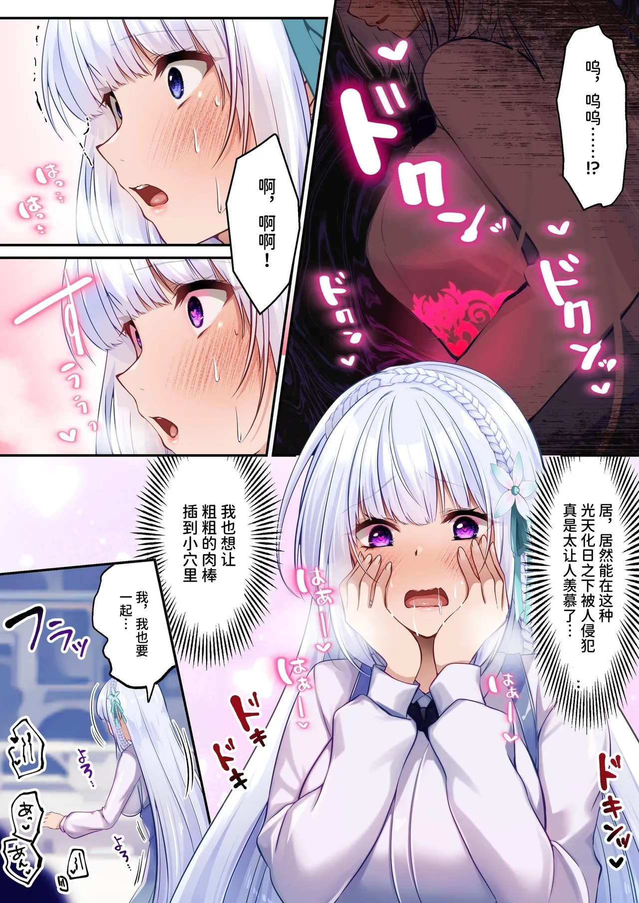 Page 45 of [Seika Kairaku Shoten (Kumakko)] Mahou Shoujo Saint Lily Hakkou ~Inmu o Miserare Tsuzuketa Mahou Shoujo ga Inma ni Ochiru made~ | 魔法少女神圣莉莉‧白光 [Chinese] [AnyaKa] [Digital]