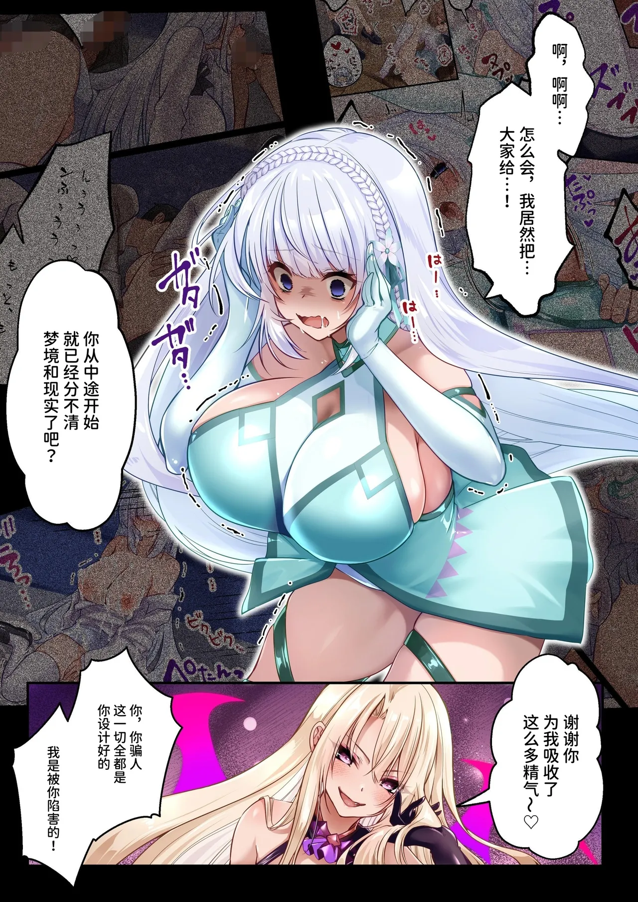 Page 48 of [Seika Kairaku Shoten (Kumakko)] Mahou Shoujo Saint Lily Hakkou ~Inmu o Miserare Tsuzuketa Mahou Shoujo ga Inma ni Ochiru made~ | 魔法少女神圣莉莉‧白光 [Chinese] [AnyaKa] [Digital]