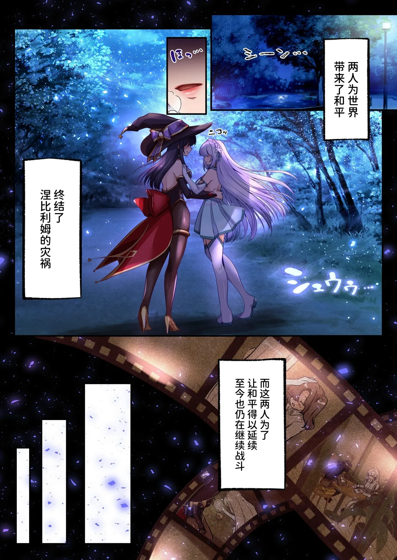 Page 7 of [Seika Kairaku Shoten (Kumakko)] Mahou Shoujo Saint Lily Hakkou ~Inmu o Miserare Tsuzuketa Mahou Shoujo ga Inma ni Ochiru made~ | 魔法少女神圣莉莉‧白光 [Chinese] [AnyaKa] [Digital]