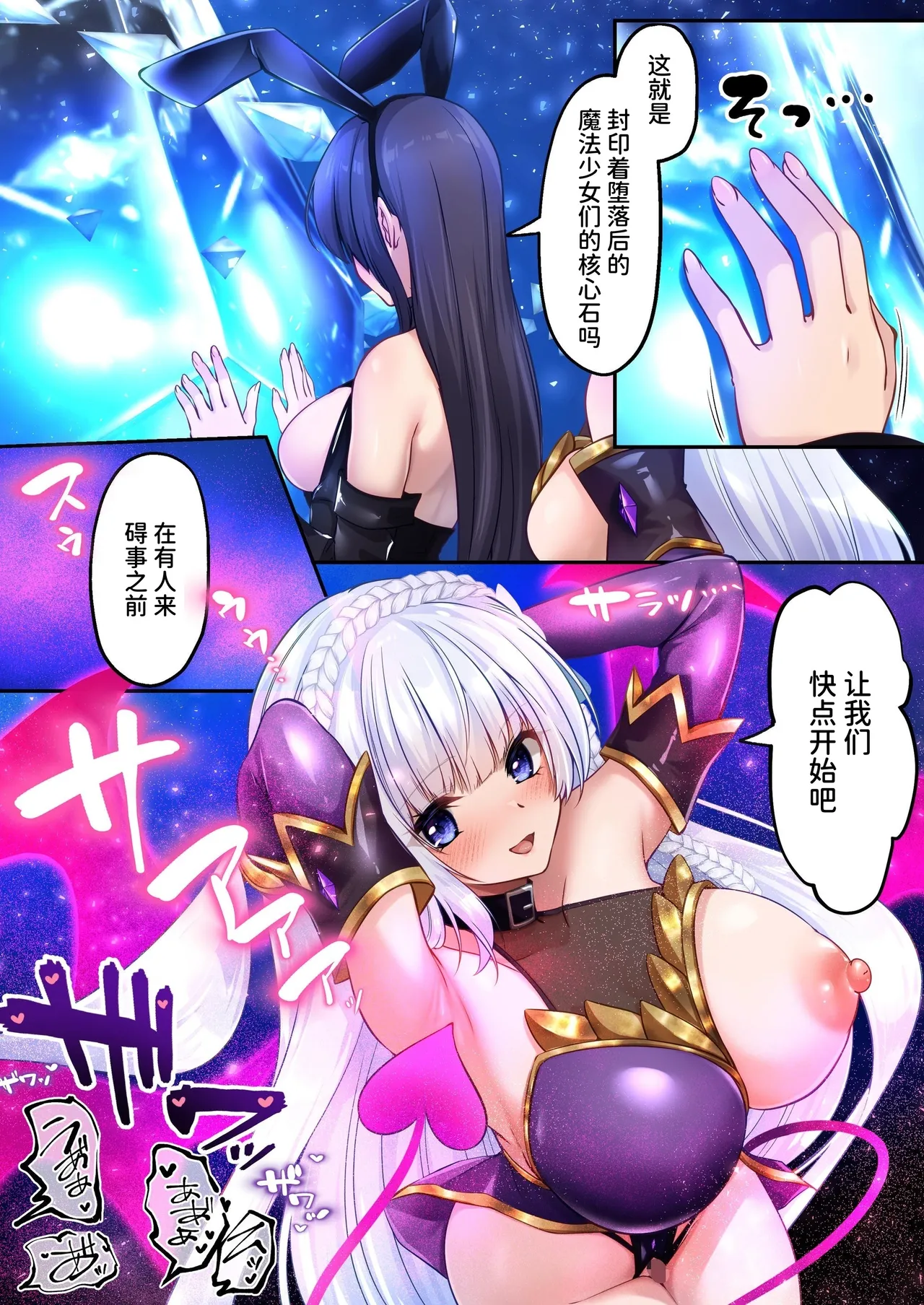 Page 72 of [Seika Kairaku Shoten (Kumakko)] Mahou Shoujo Saint Lily Hakkou ~Inmu o Miserare Tsuzuketa Mahou Shoujo ga Inma ni Ochiru made~ | 魔法少女神圣莉莉‧白光 [Chinese] [AnyaKa] [Digital]