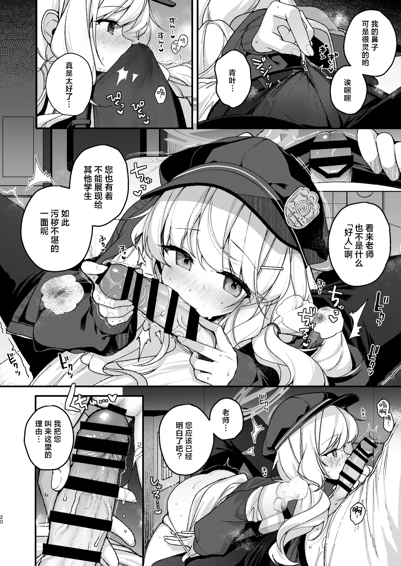 Page 19 of WARUIKO KINENBI - Bad Girl Anniversary | 坏孩子的纪念日