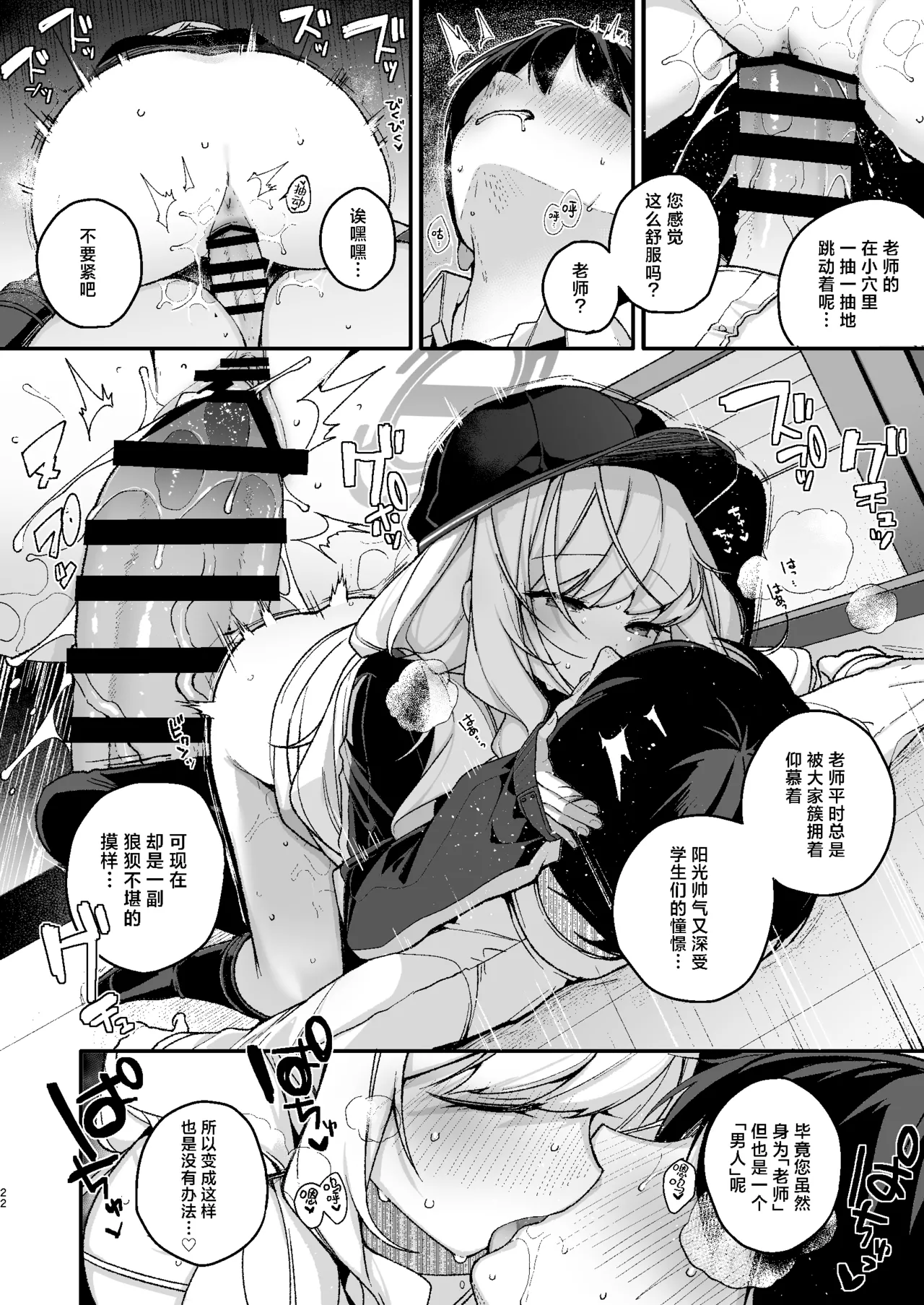 Page 21 of WARUIKO KINENBI - Bad Girl Anniversary | 坏孩子的纪念日