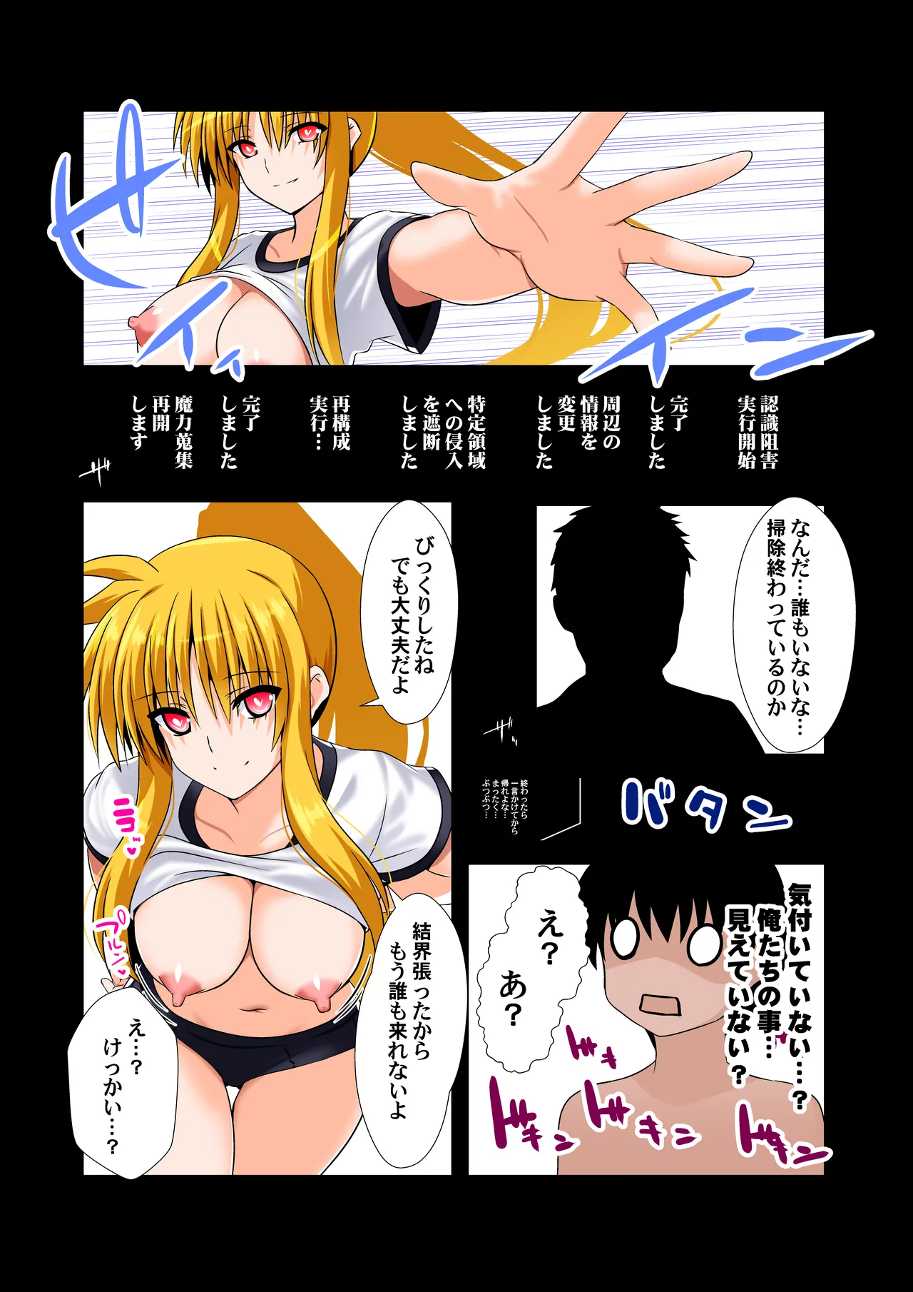 Page 16 of [Aquarius Gate (Engo)] Ganbou no Lost Logia II JK Fate-san Taisoufuku Hen (Mahou Shoujo Lyrical Nanoha) [Digital]