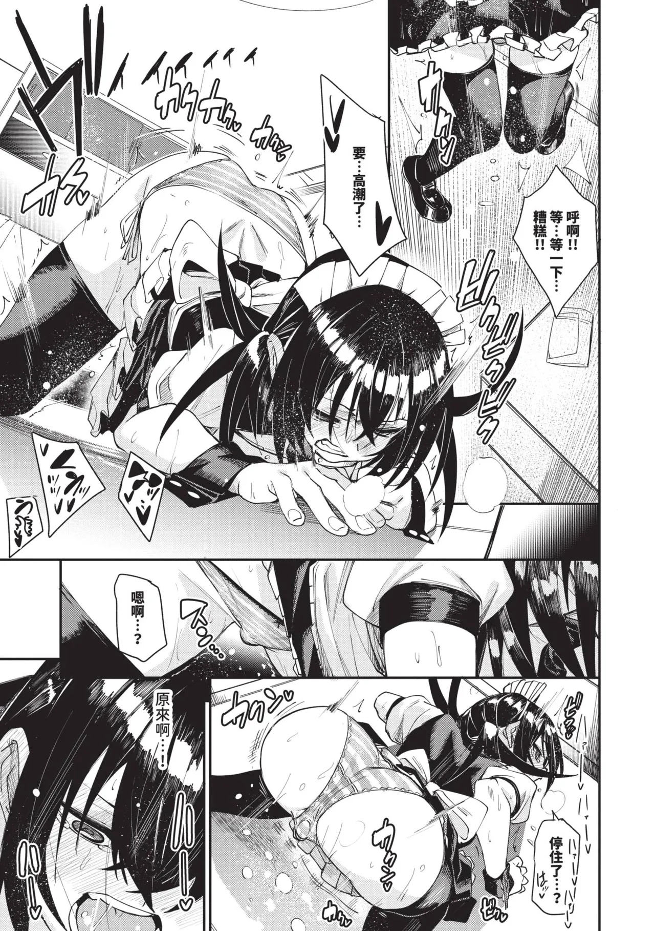 Page 116 of Binkan syrup | 敏感syrup