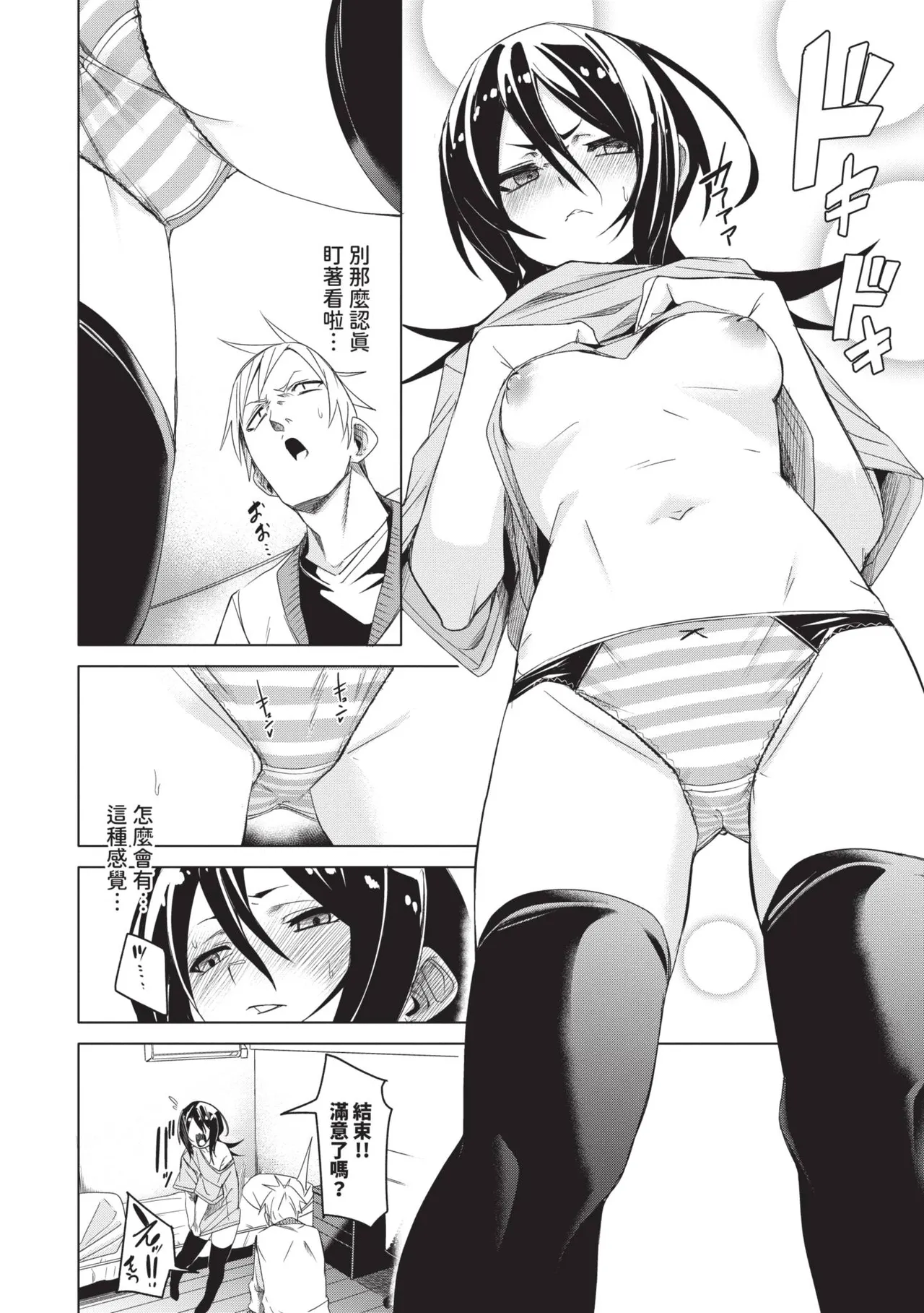 Page 175 of Binkan syrup | 敏感syrup