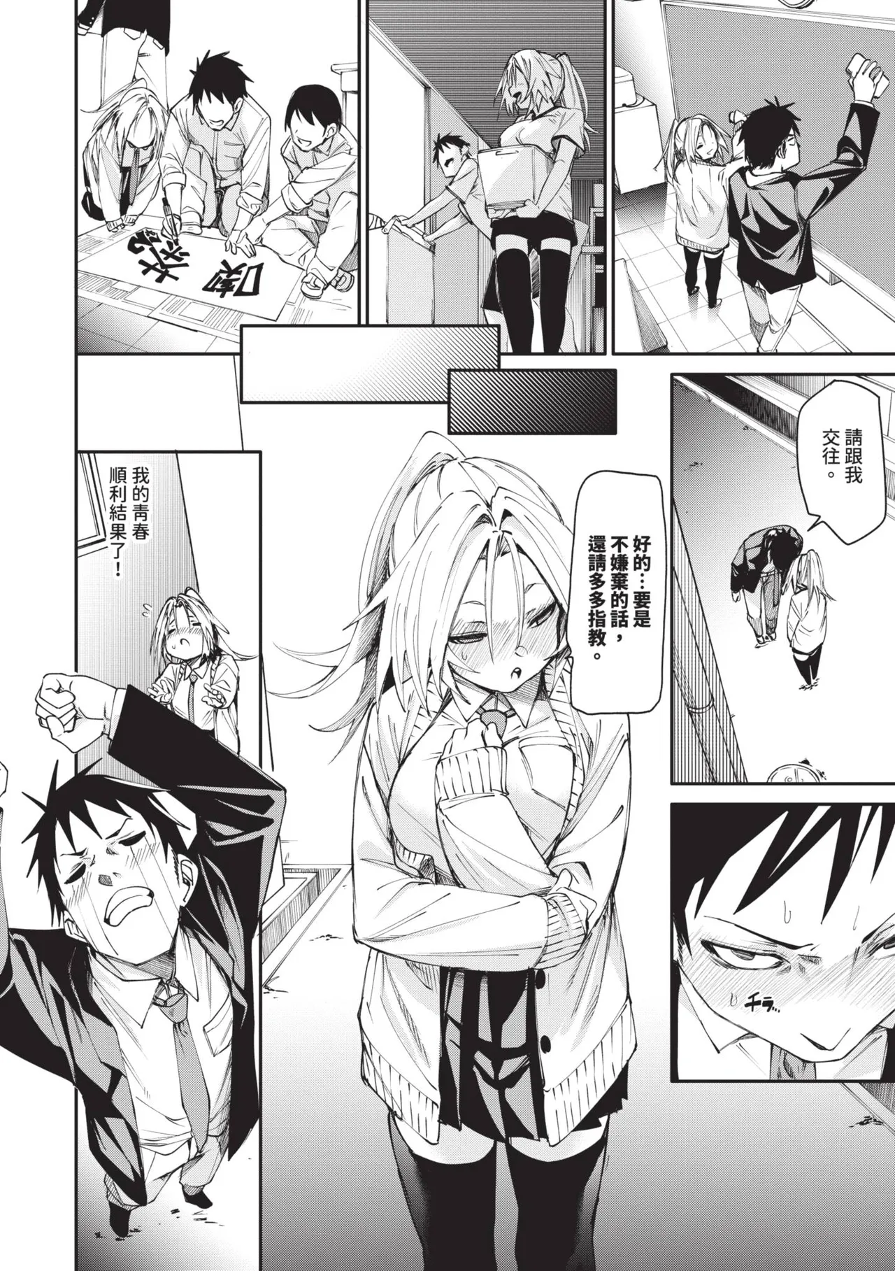 Page 31 of [fu-ta] Binkan syrup | 敏感syrup [Chinese] [Decensored] [Digital]