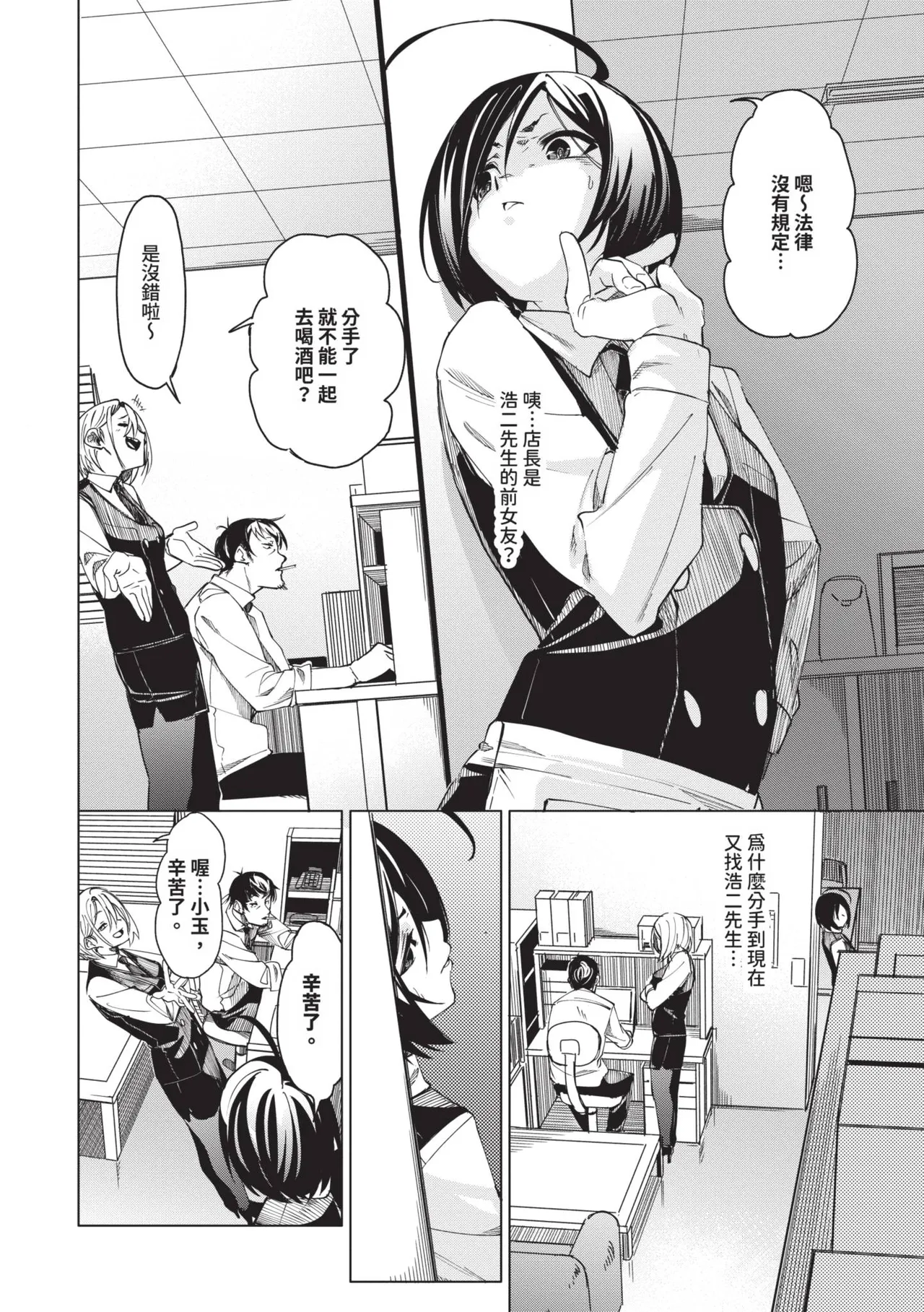Page 83 of [fu-ta] Binkan syrup | 敏感syrup [Chinese] [Decensored] [Digital]