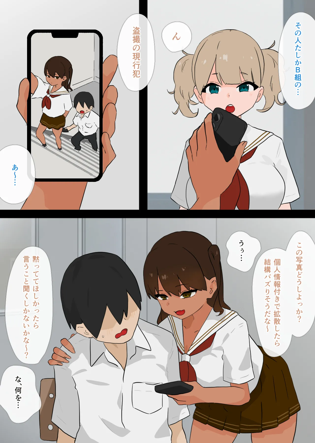 Page 3 of [Kanimaro] Tsukai Houdai na Futari
