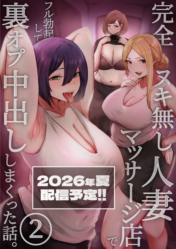 Page 36 of [Dadakko Rakko-chan] Kanzen Nuki Nashi Hitozuma Massage-ten de, Furu Bokki Shite Ura Opu Nakadashi Shimakutta Hanashi.