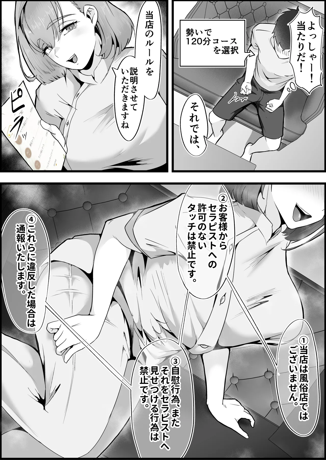 Page 6 of [Dadakko Rakko-chan] Kanzen Nuki Nashi Hitozuma Massage-ten de, Furu Bokki Shite Ura Opu Nakadashi Shimakutta Hanashi.