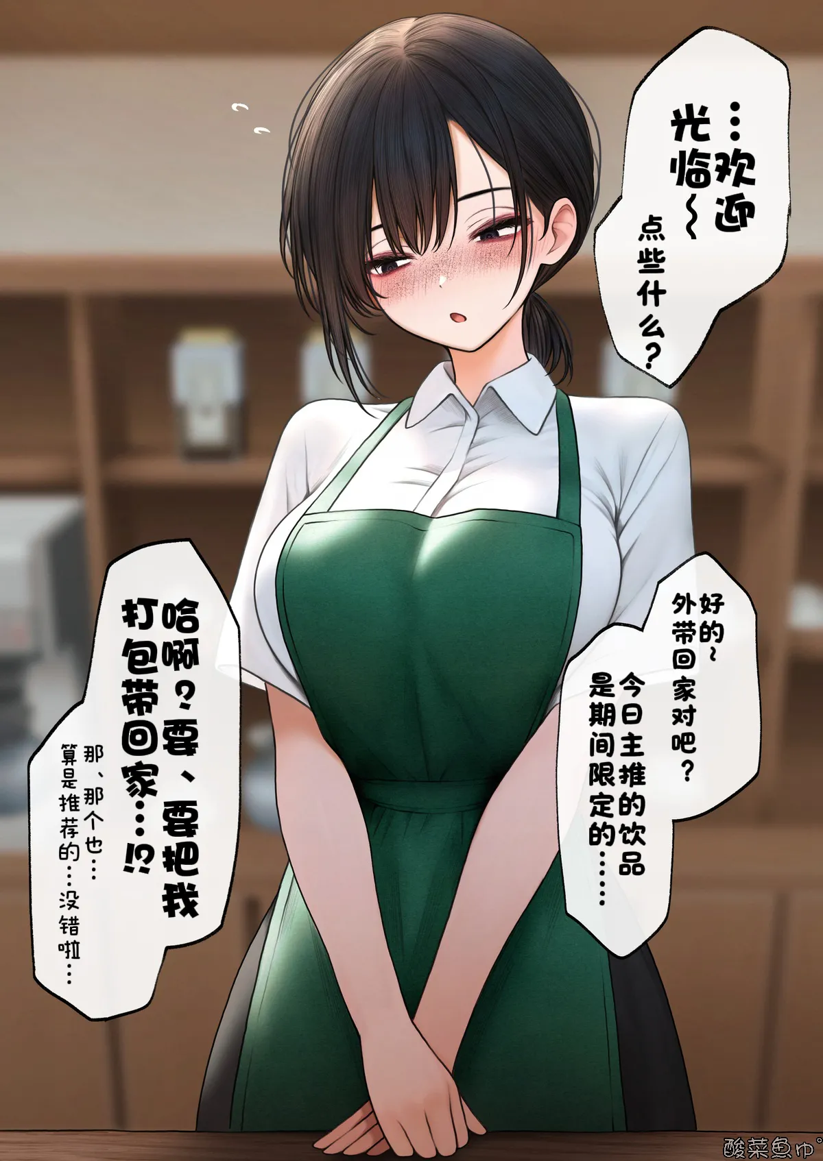 Page 2 of [SigMart (SigMa)] Kuuru-kei Tenin-san o Omochikaeri Shite Mitara, Henpin Fukanou to Iwareta. [Chinese] [酸菜魚ゅ°]