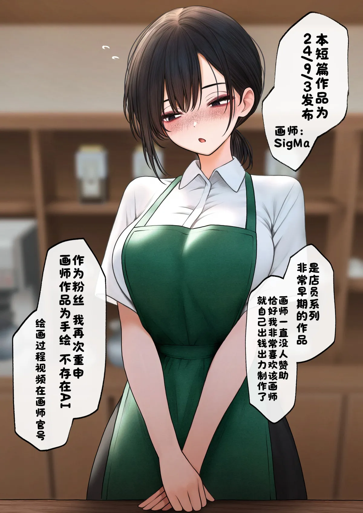 Page 4 of [SigMart (SigMa)] Kuuru-kei Tenin-san o Omochikaeri Shite Mitara, Henpin Fukanou to Iwareta. [Chinese] [酸菜魚ゅ°]