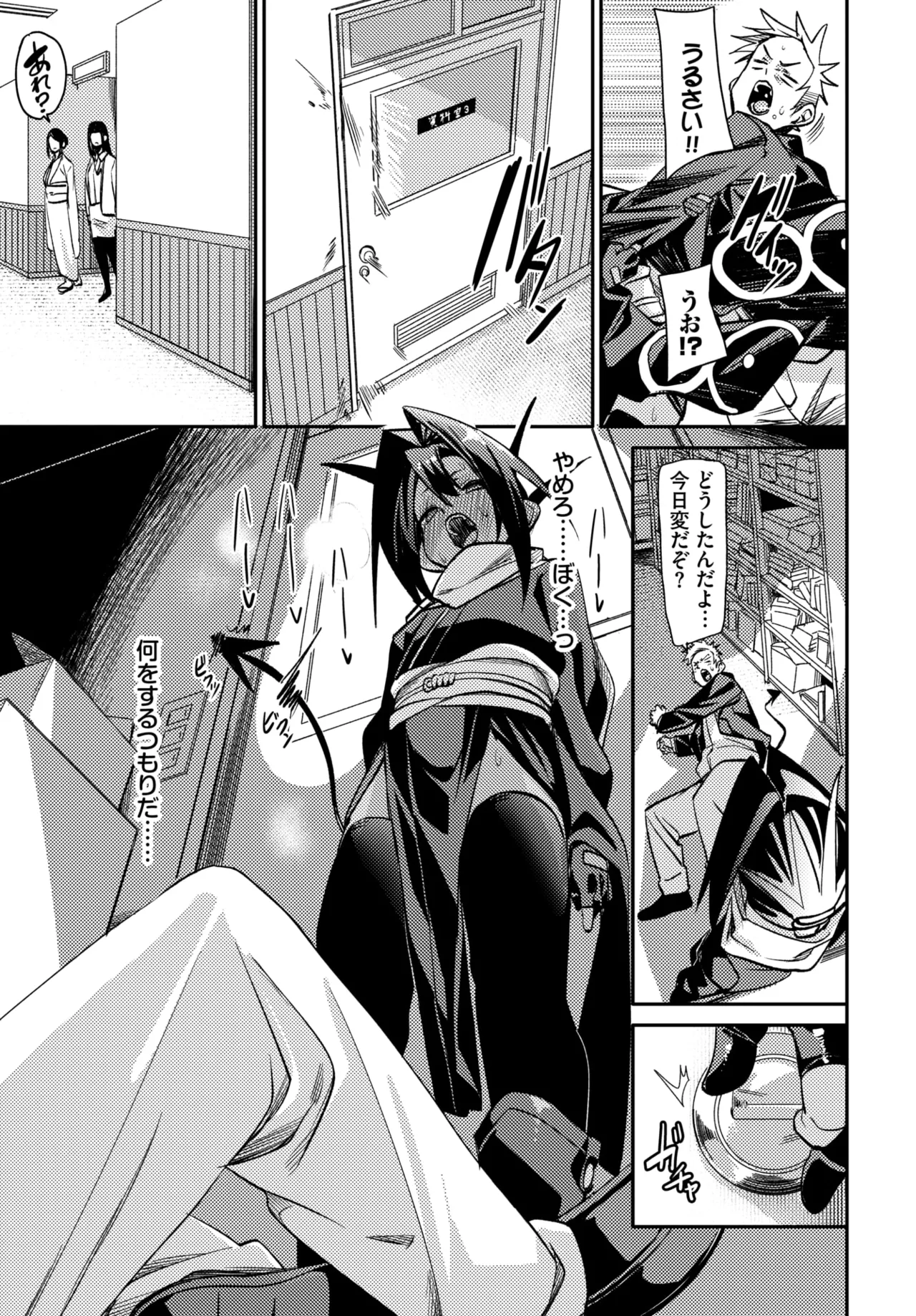 Page 167 of COMIC BAVEL 2026-03 [Digital]