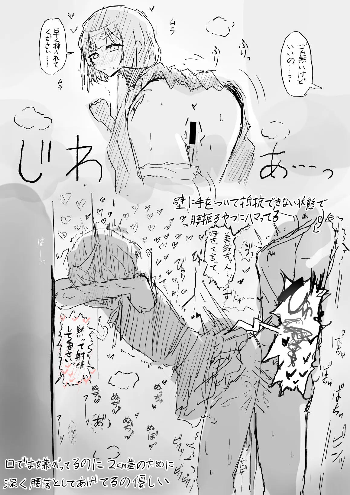 Page 2 of [あさめし] ユニット組んだら相部屋にされた二人 (学園アイドルマスター)
