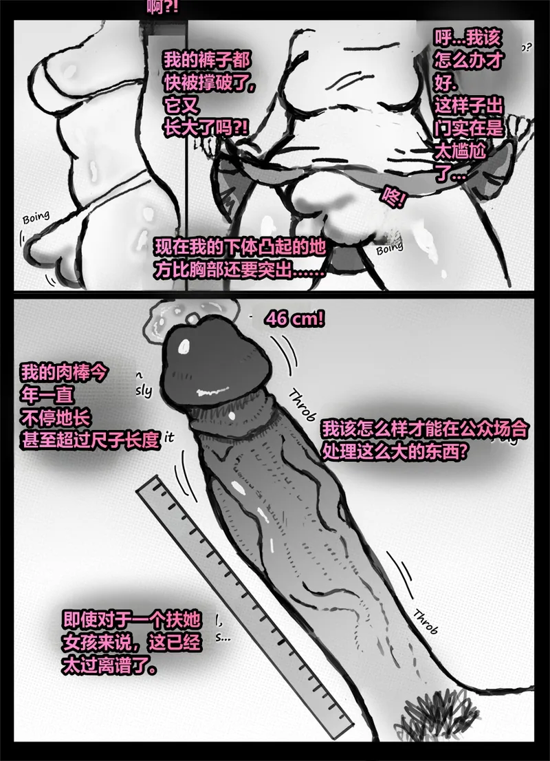 Page 1 of [Qusia] 请让鸡鸡远离虫子！(重口虫子慎入)Please keep your penis away from bugs!