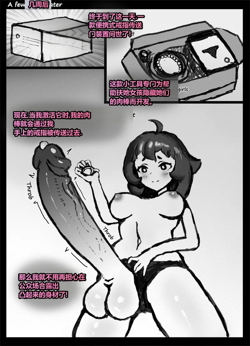 Page 2 of 请让鸡鸡远离虫子！(重口虫子慎入)Please keep your penis away from bugs!