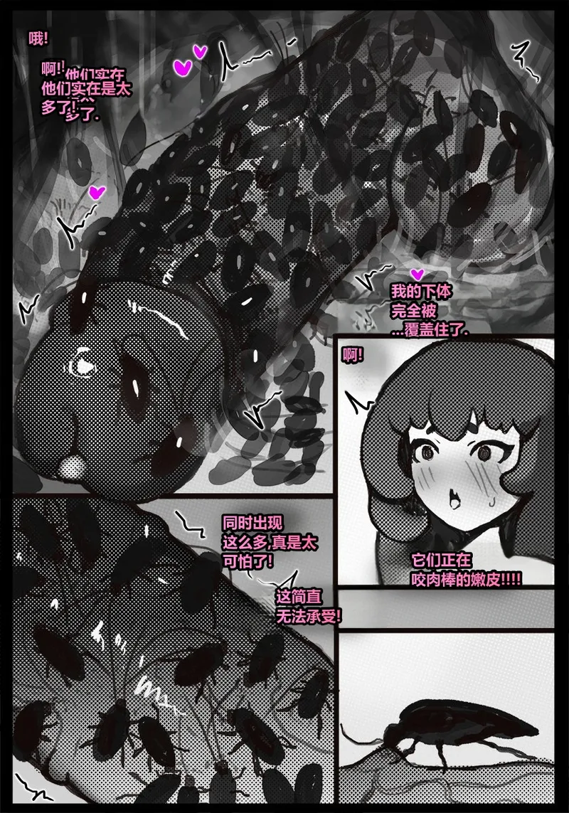 Page 22 of [Qusia] 请让鸡鸡远离虫子！(重口虫子慎入)Please keep your penis away from bugs!