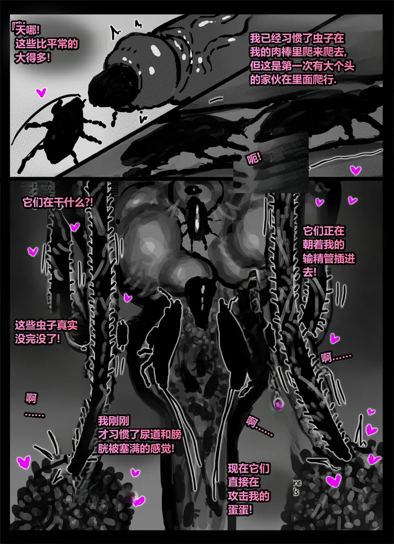 Page 37 of [Qusia] 请让鸡鸡远离虫子！(重口虫子慎入)Please keep your penis away from bugs!
