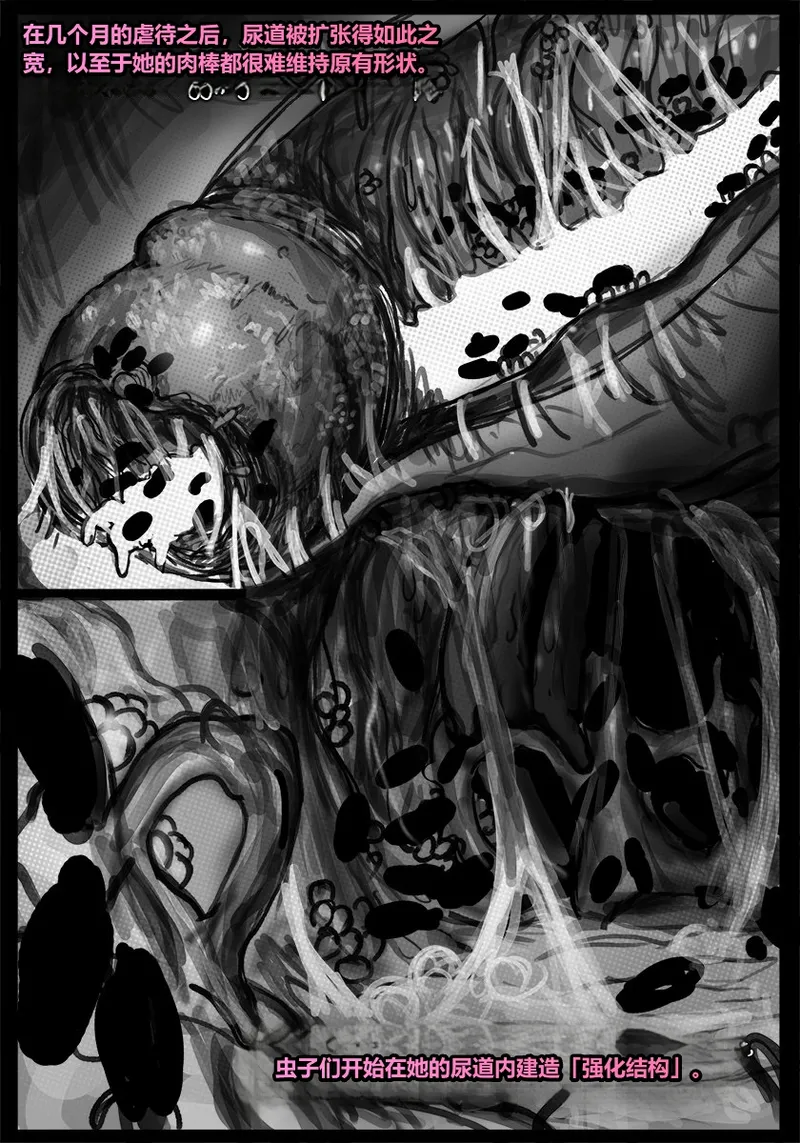 Page 52 of [Qusia] 请让鸡鸡远离虫子！(重口虫子慎入)Please keep your penis away from bugs!