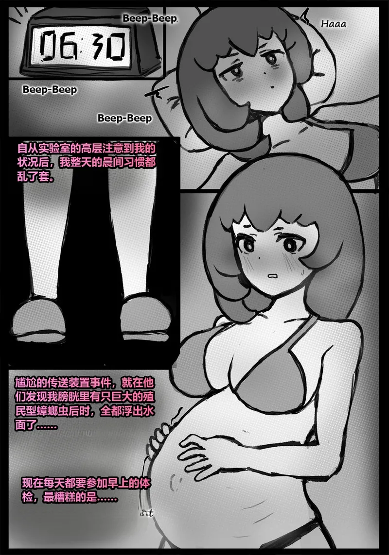 Page 71 of 请让鸡鸡远离虫子！(重口虫子慎入)Please keep your penis away from bugs!