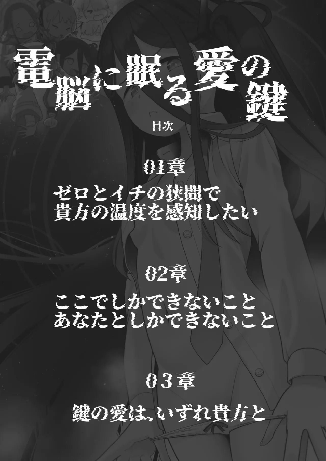 Page 2 of [Owakari Itadaketa darou ka (Umiyamasoze)] Dennou ni Nemuru Ai no Kagi (Blue Archive) [Digital]