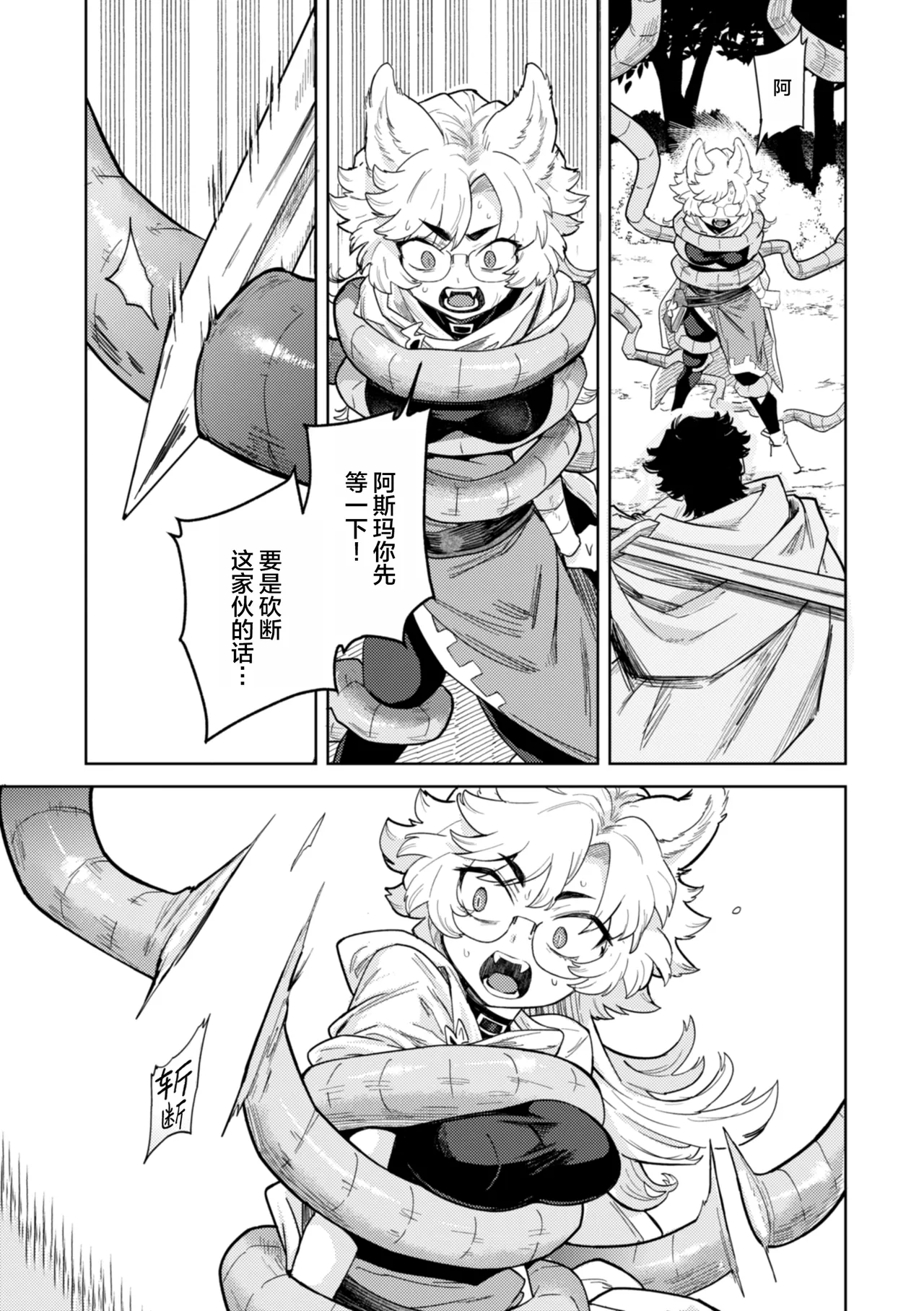 Page 13 of [Kanimura Ebio] Konna Sekai de Nani Sun no!? [Digital] [Chinese] [oo2oo个人去码＆重嵌] [Decensored] [Ongoing]