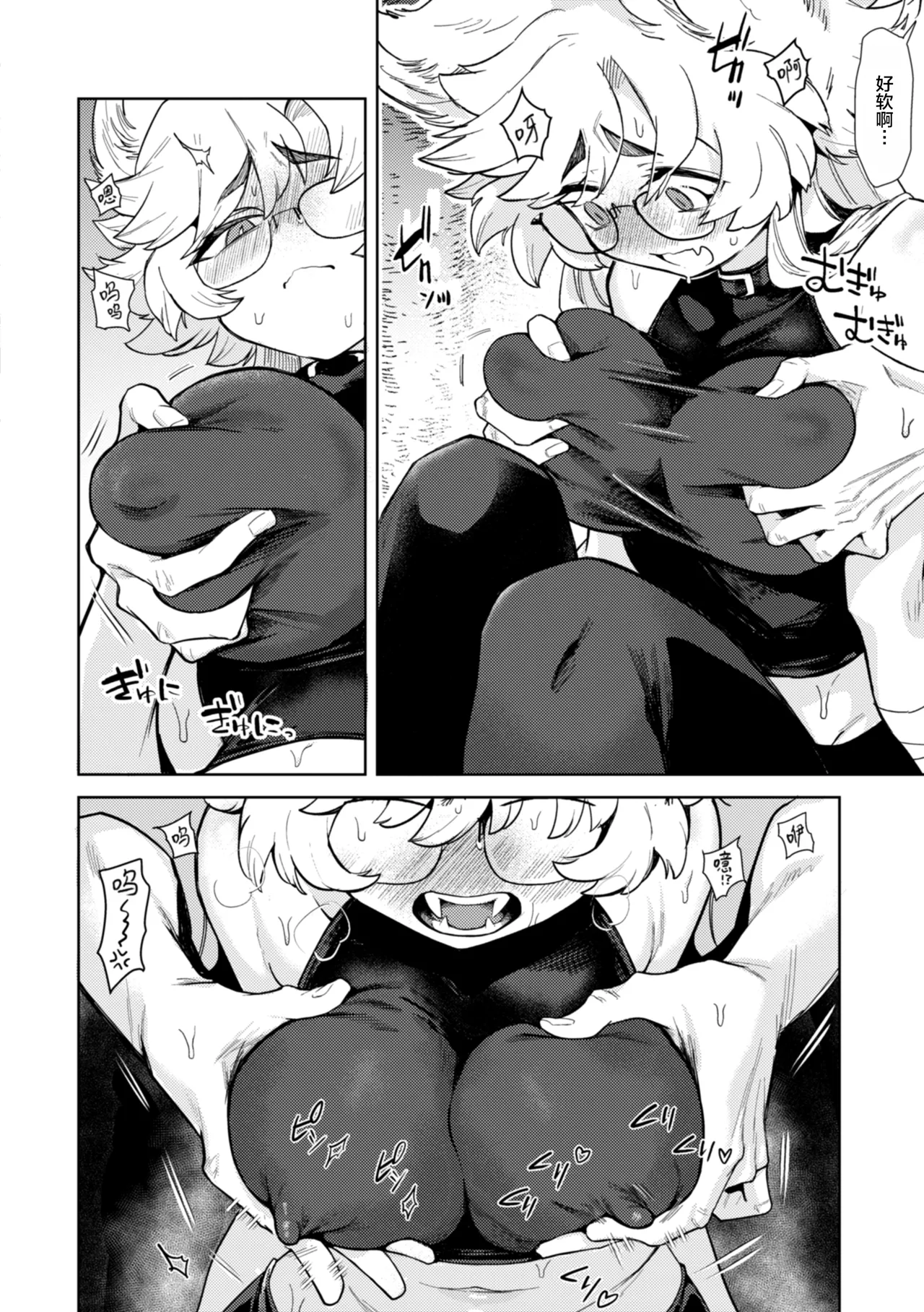 Page 20 of [Kanimura Ebio] Konna Sekai de Nani Sun no!? [Digital] [Chinese] [oo2oo个人去码＆重嵌] [Decensored] [Ongoing]