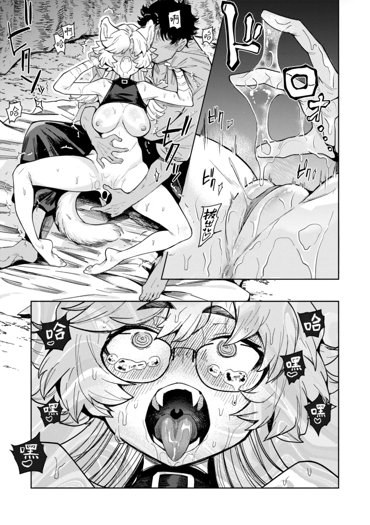 Page 27 of [Kanimura Ebio] Konna Sekai de Nani Sun no!? [Digital] [Chinese] [oo2oo个人去码＆重嵌] [Decensored] [Ongoing]