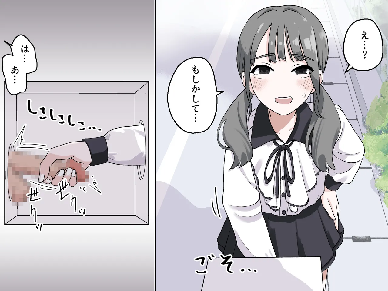 Page 11 of [Manbo] Hako no Nakami Ate Game | Guess What's in The Box 3