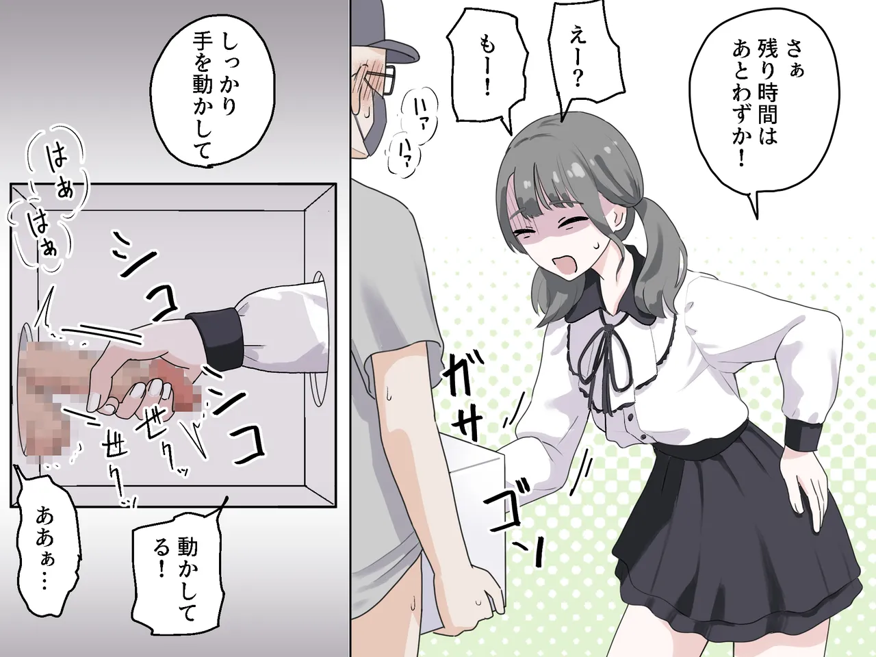 Page 14 of [Manbo] Hako no Nakami Ate Game | Guess What's in The Box 3