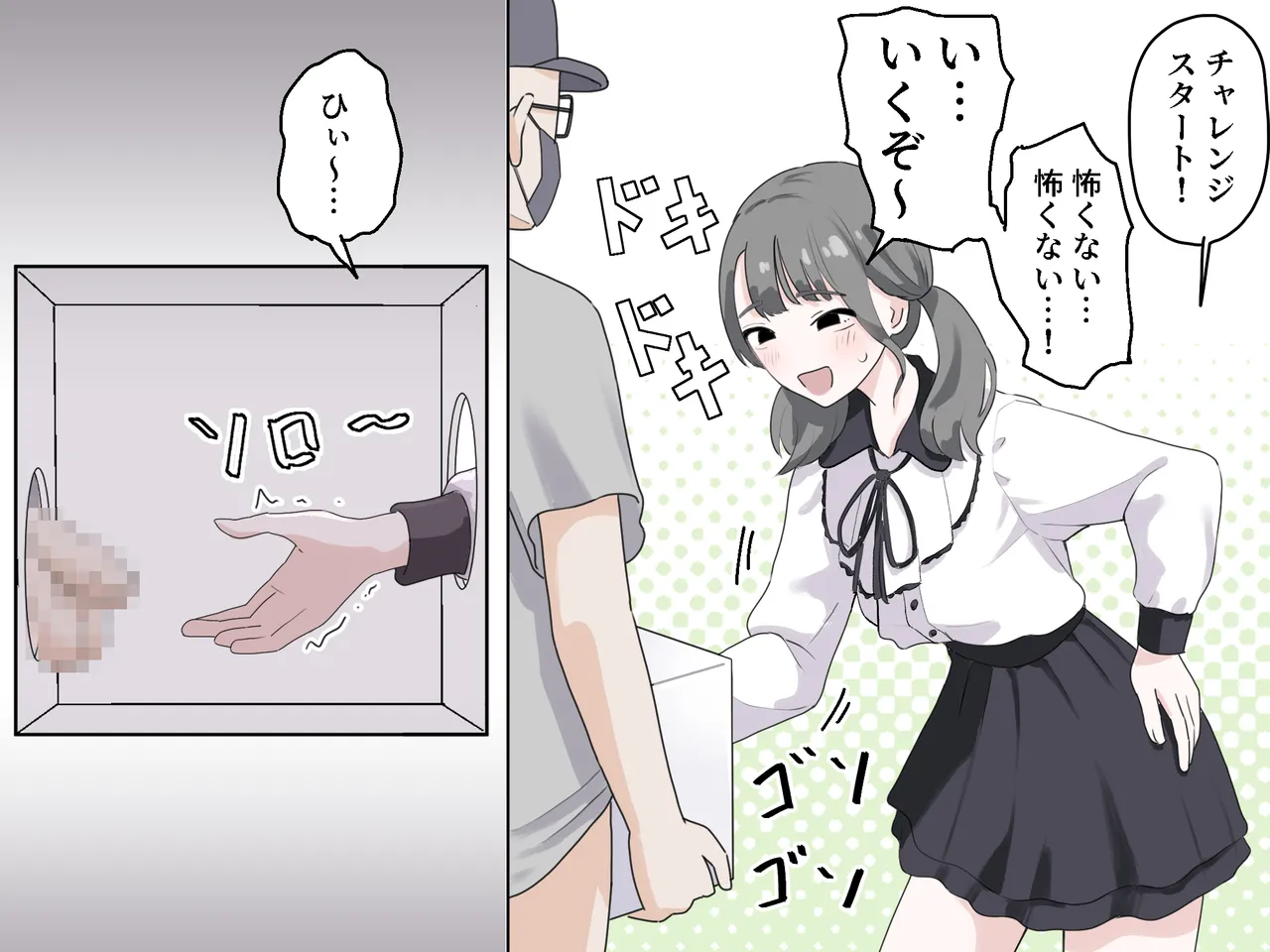 Page 3 of [Manbo] Hako no Nakami Ate Game | Guess What's in The Box 3