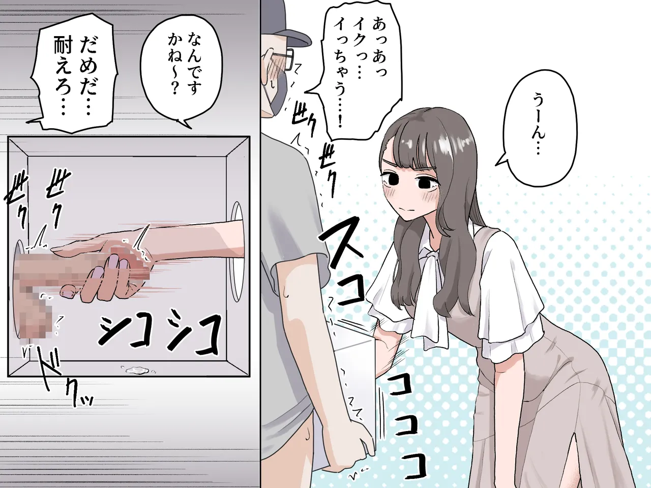 Page 32 of [Manbo] Hako no Nakami Ate Game | Guess What's in The Box 3