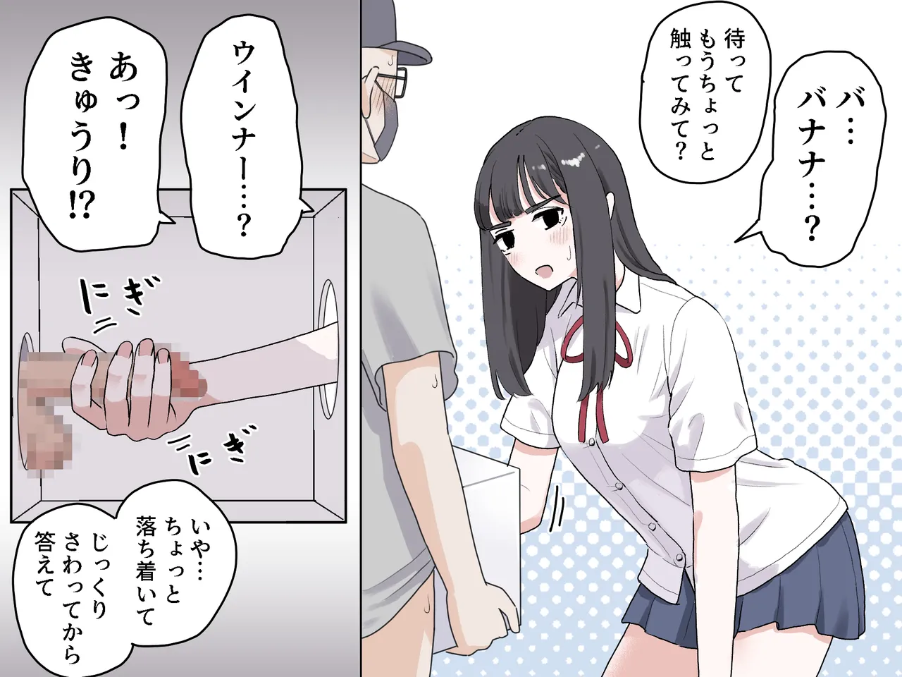 Page 38 of [Manbo] Hako no Nakami Ate Game | Guess What's in The Box 3