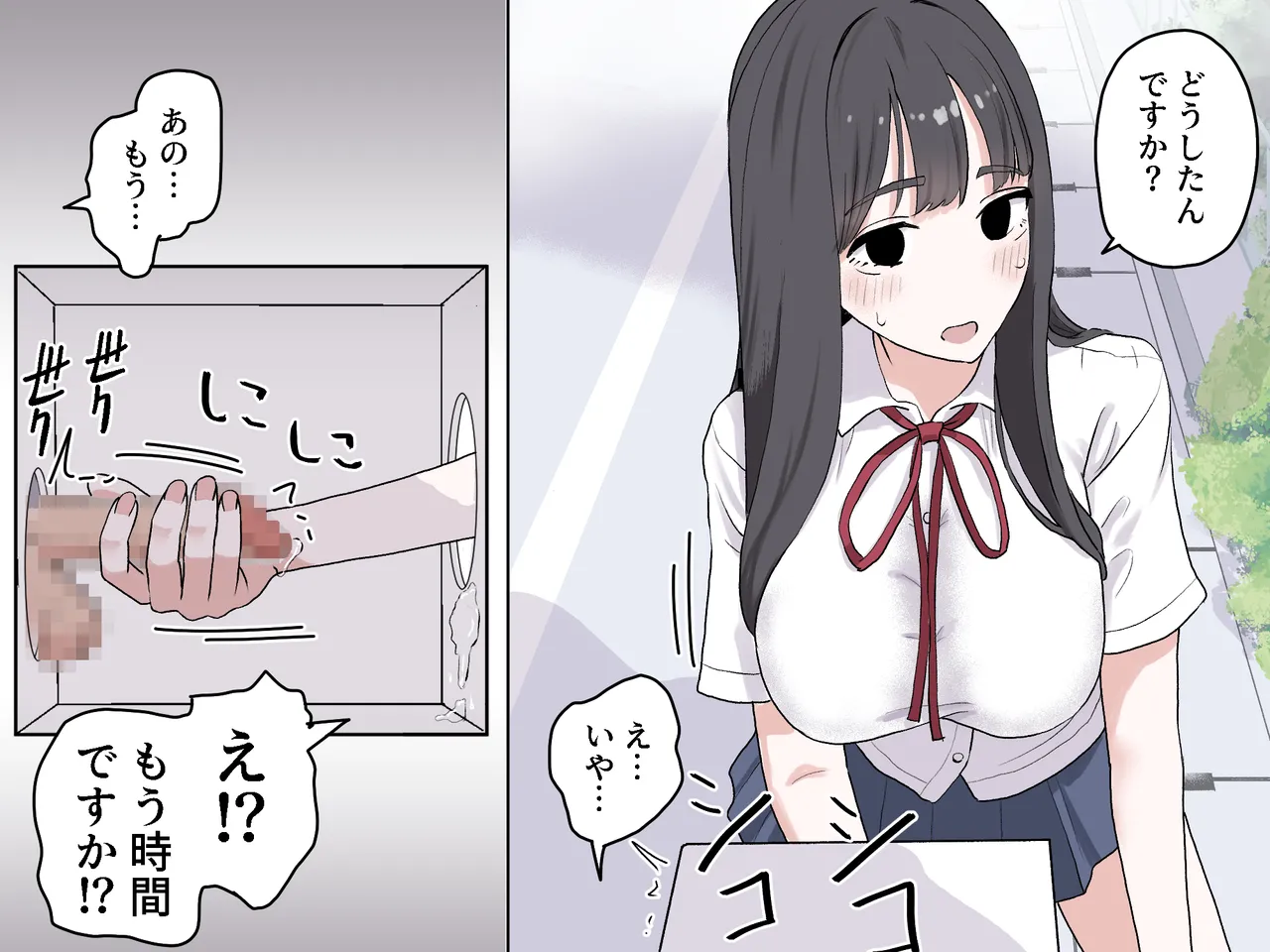 Page 45 of [Manbo] Hako no Nakami Ate Game | Guess What's in The Box 3