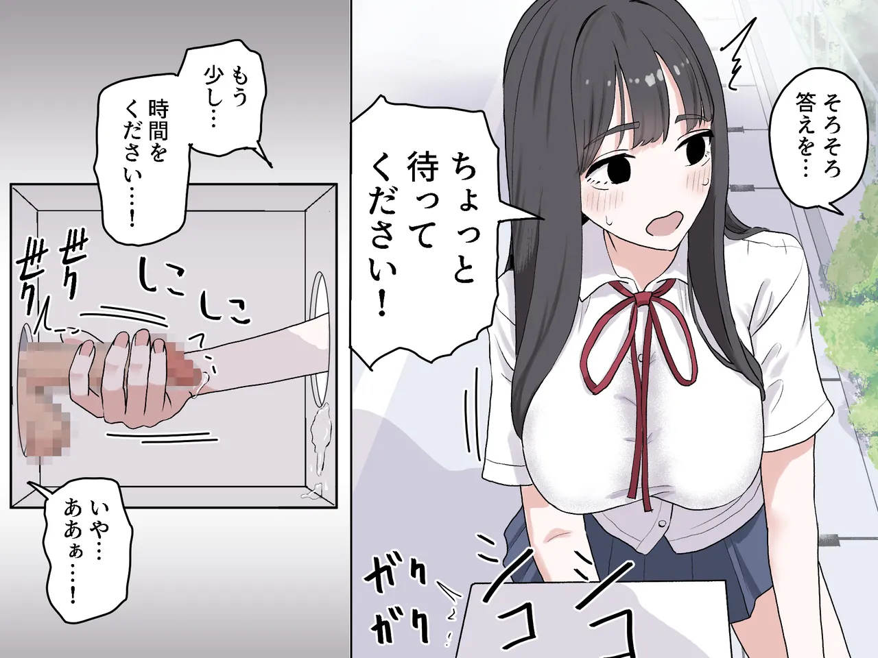 Page 46 of [Manbo] Hako no Nakami Ate Game | Guess What's in The Box 3