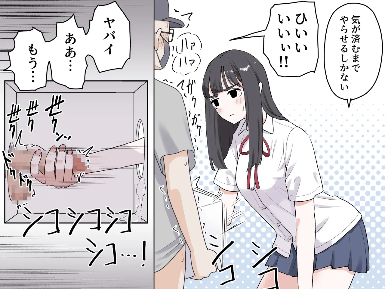 Hako no Nakami Ate Game | Guess What's in The Box 3 page 51 full