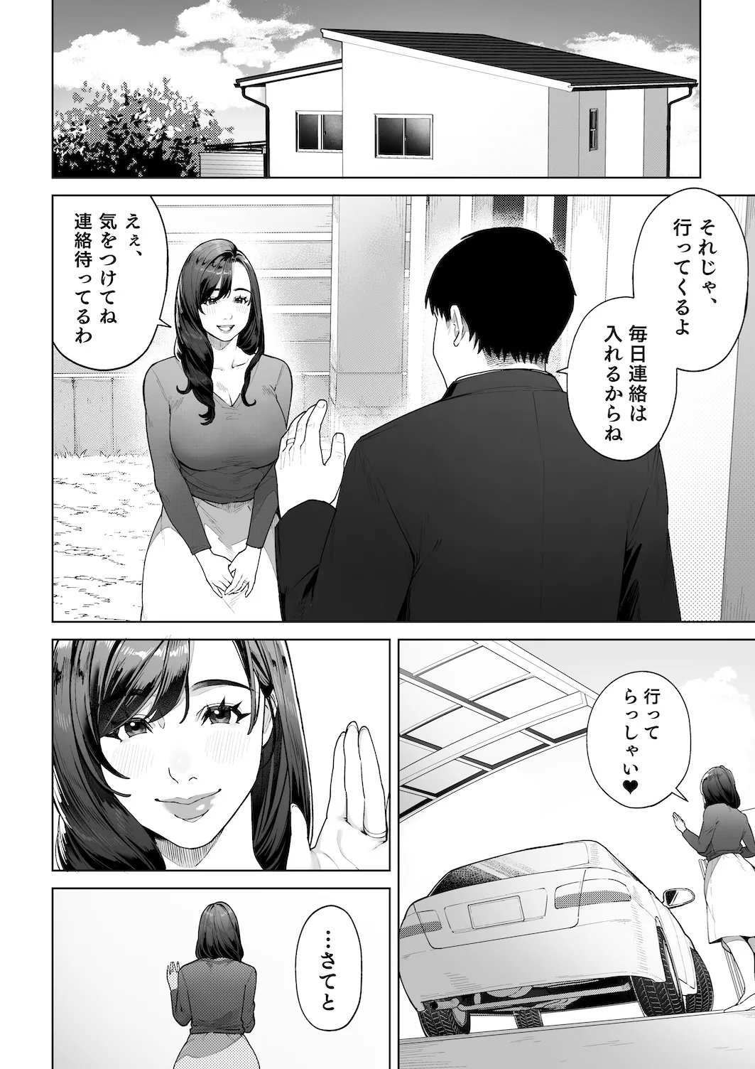 Comic Page 13