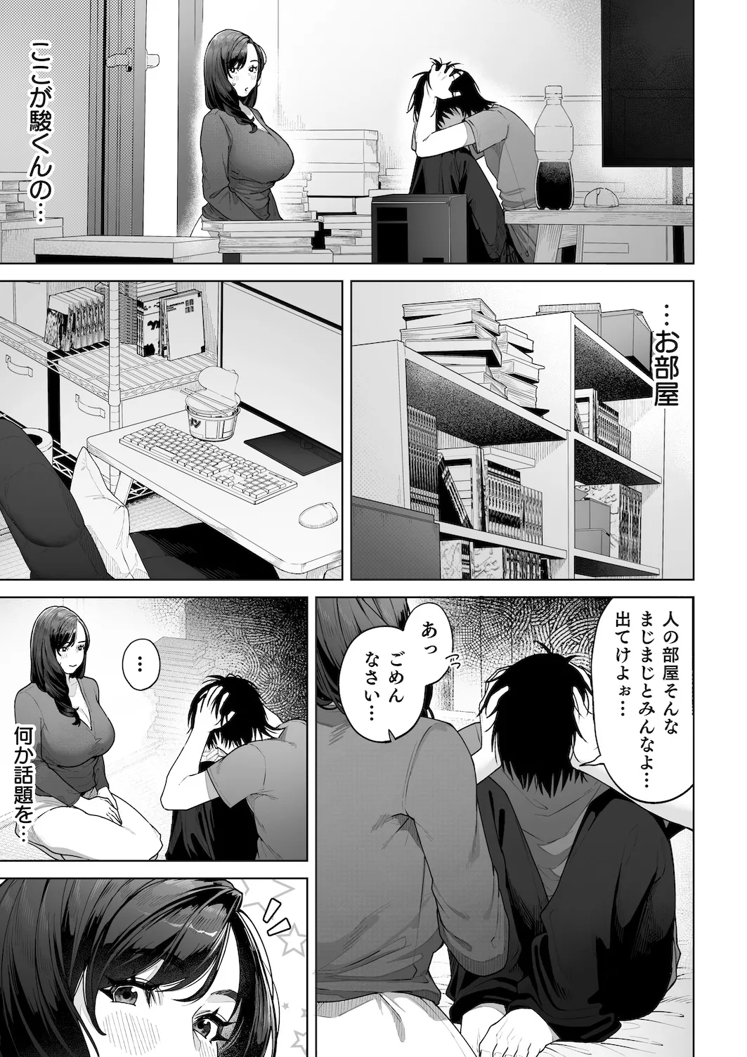 Comic Page 22