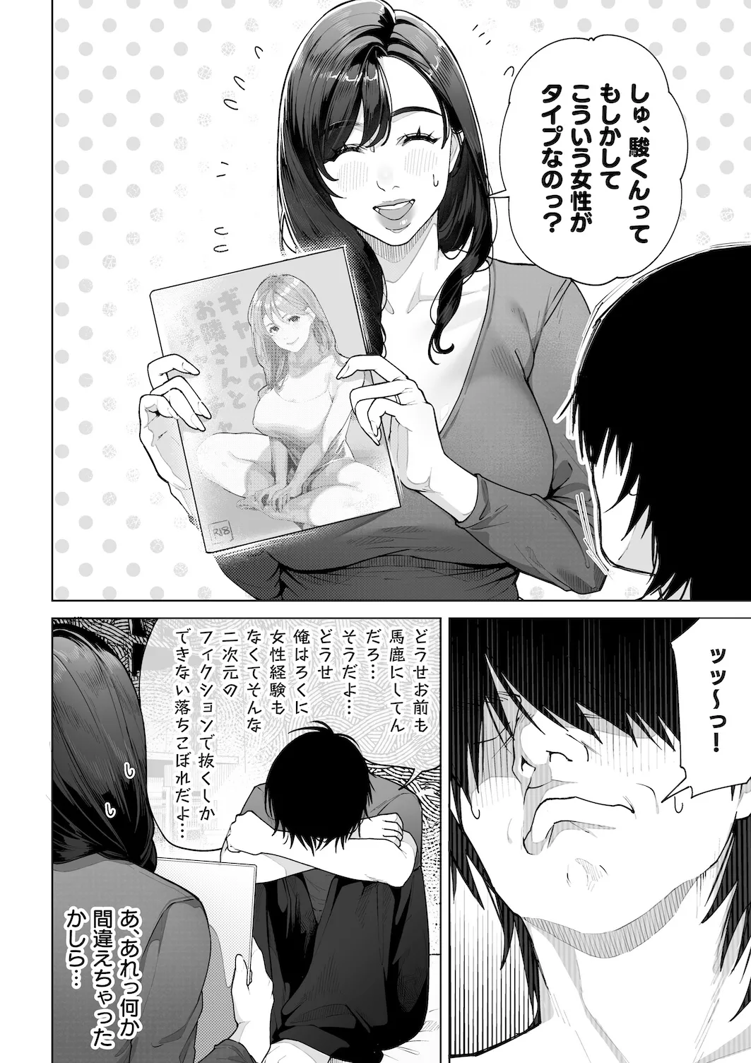 Comic Page 23