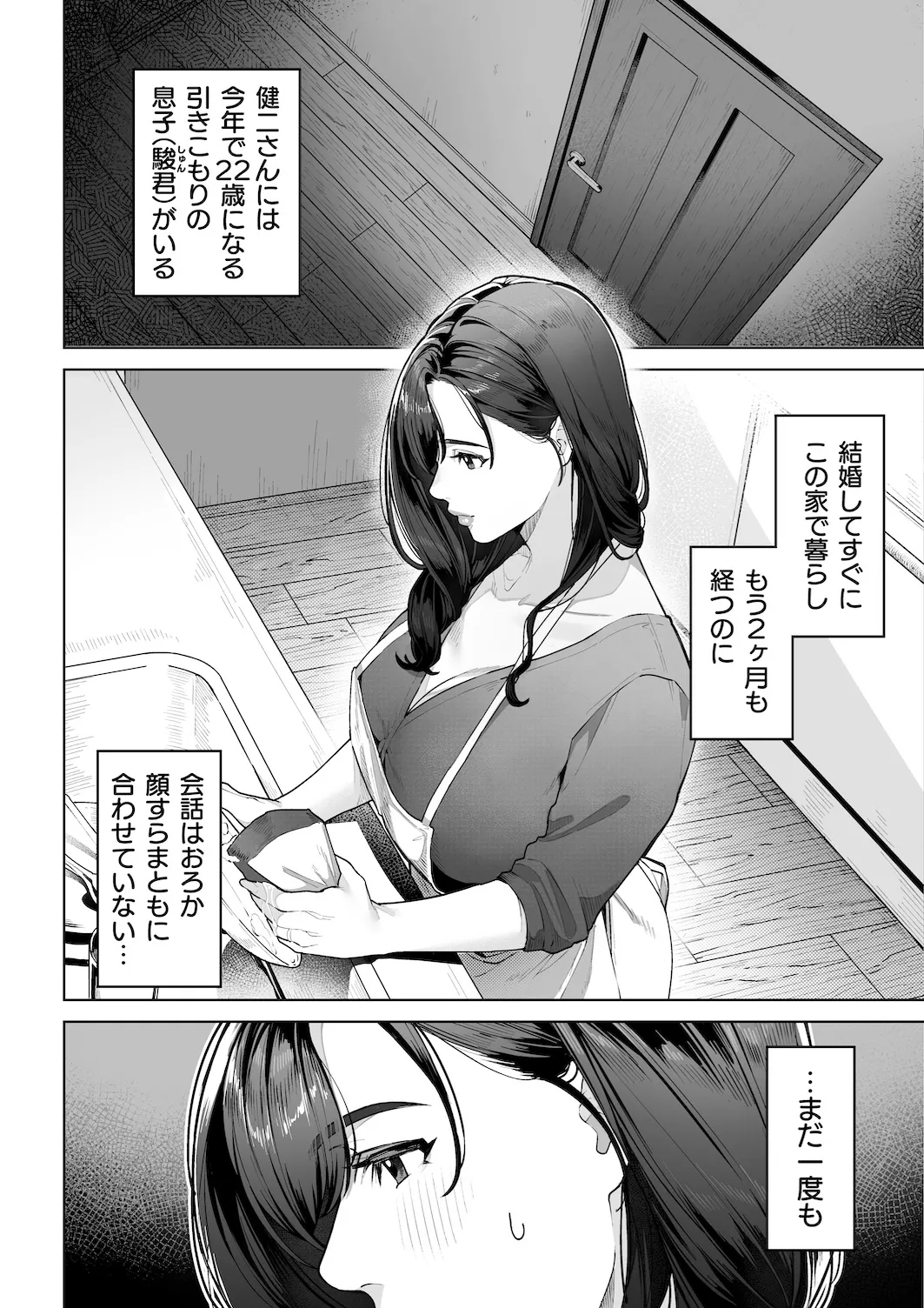 Comic Page 9