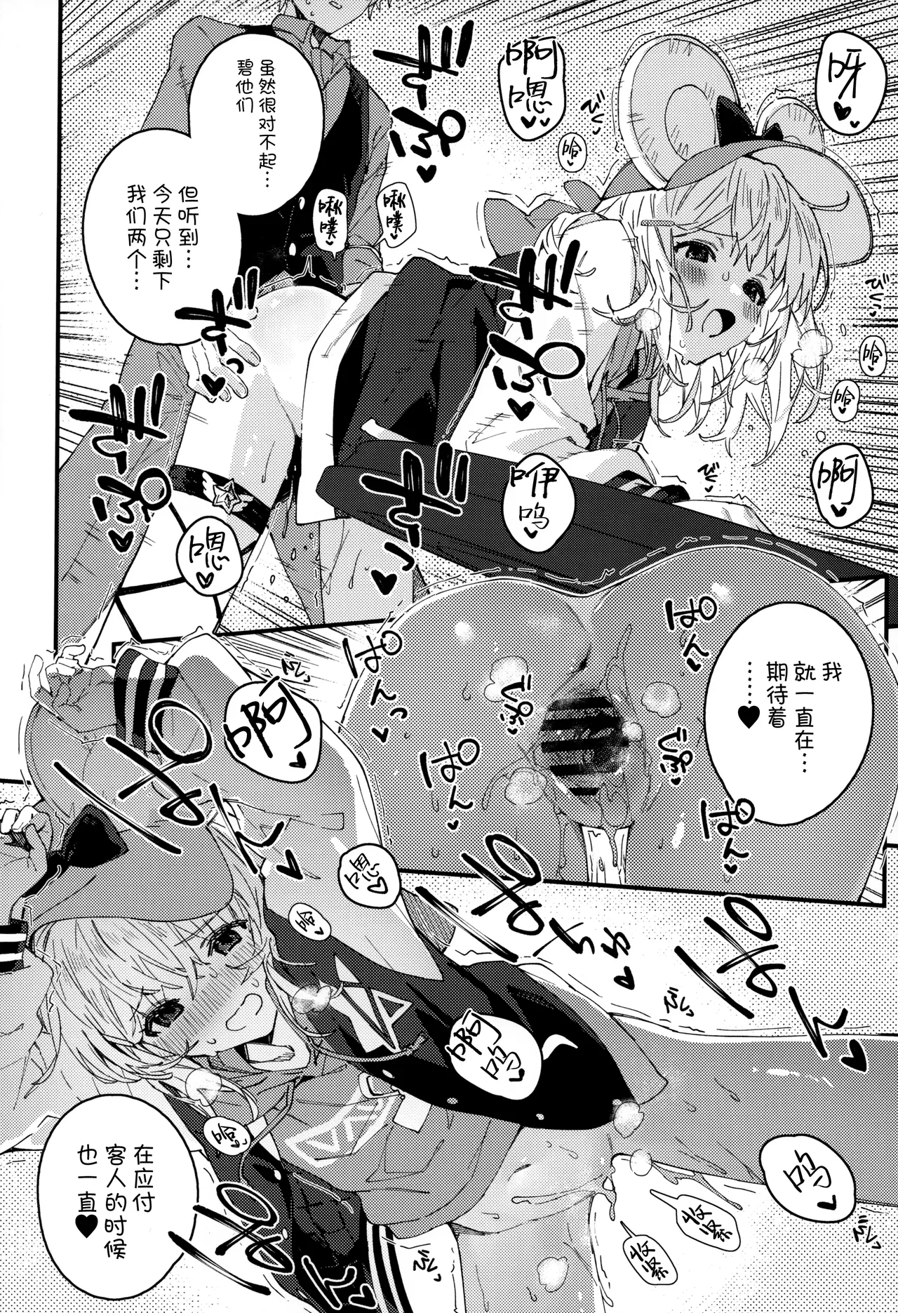 Page 11 of Vikala-chan to Ichaicha Suru Hon 16 Satsume | 和碧卡拉一起卿卿我我 第16本