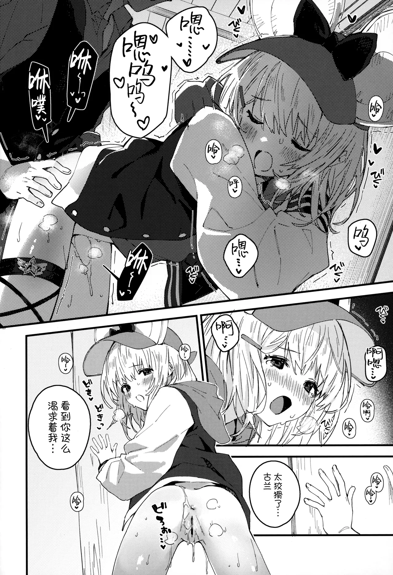 Page 13 of Vikala-chan to Ichaicha Suru Hon 16 Satsume | 和碧卡拉一起卿卿我我 第16本